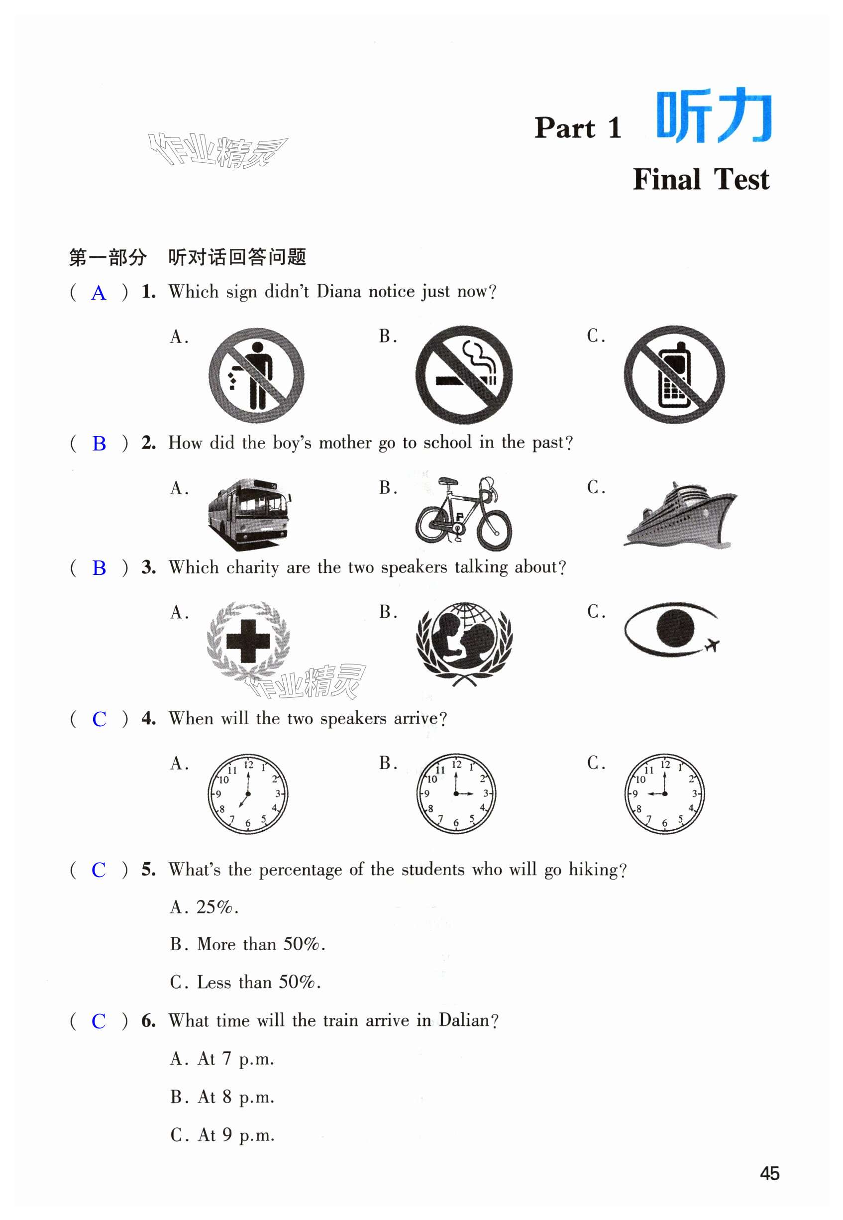 第45页