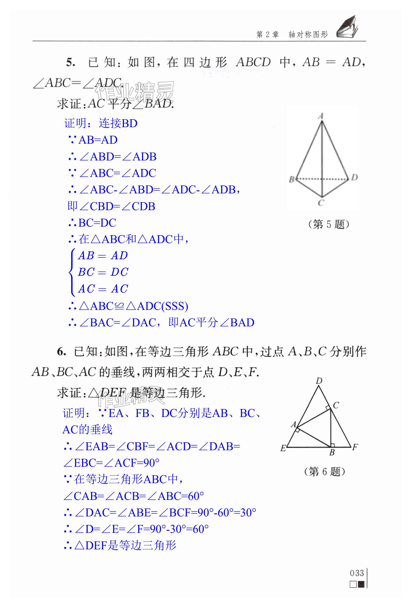 第33頁