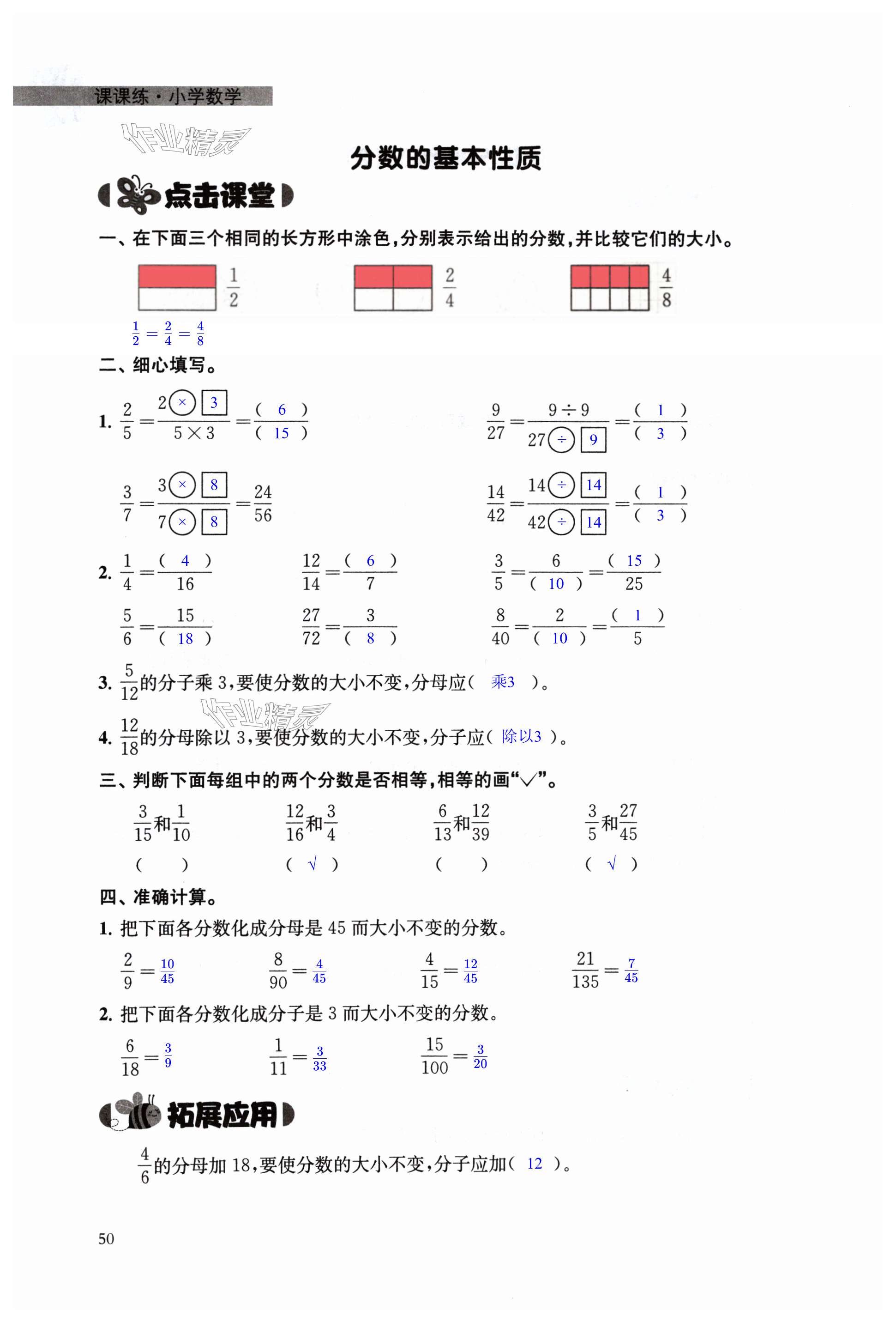 第50頁