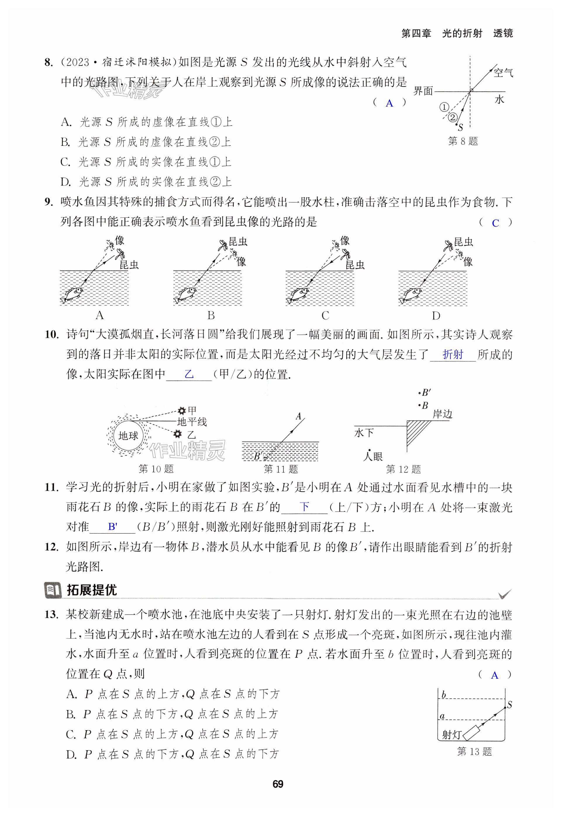 第69页