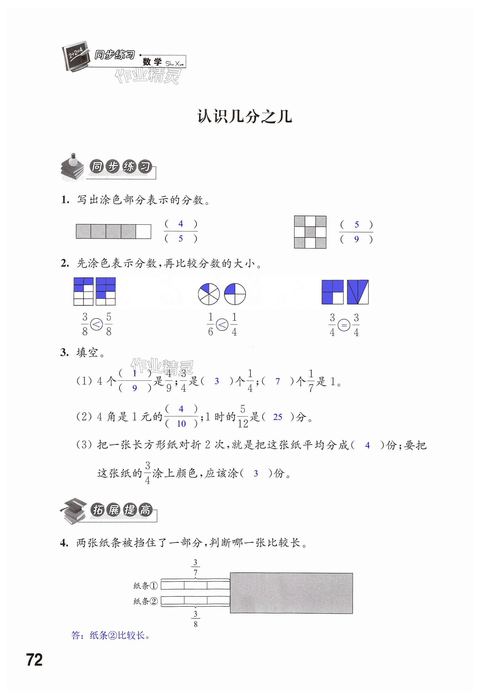 第72頁