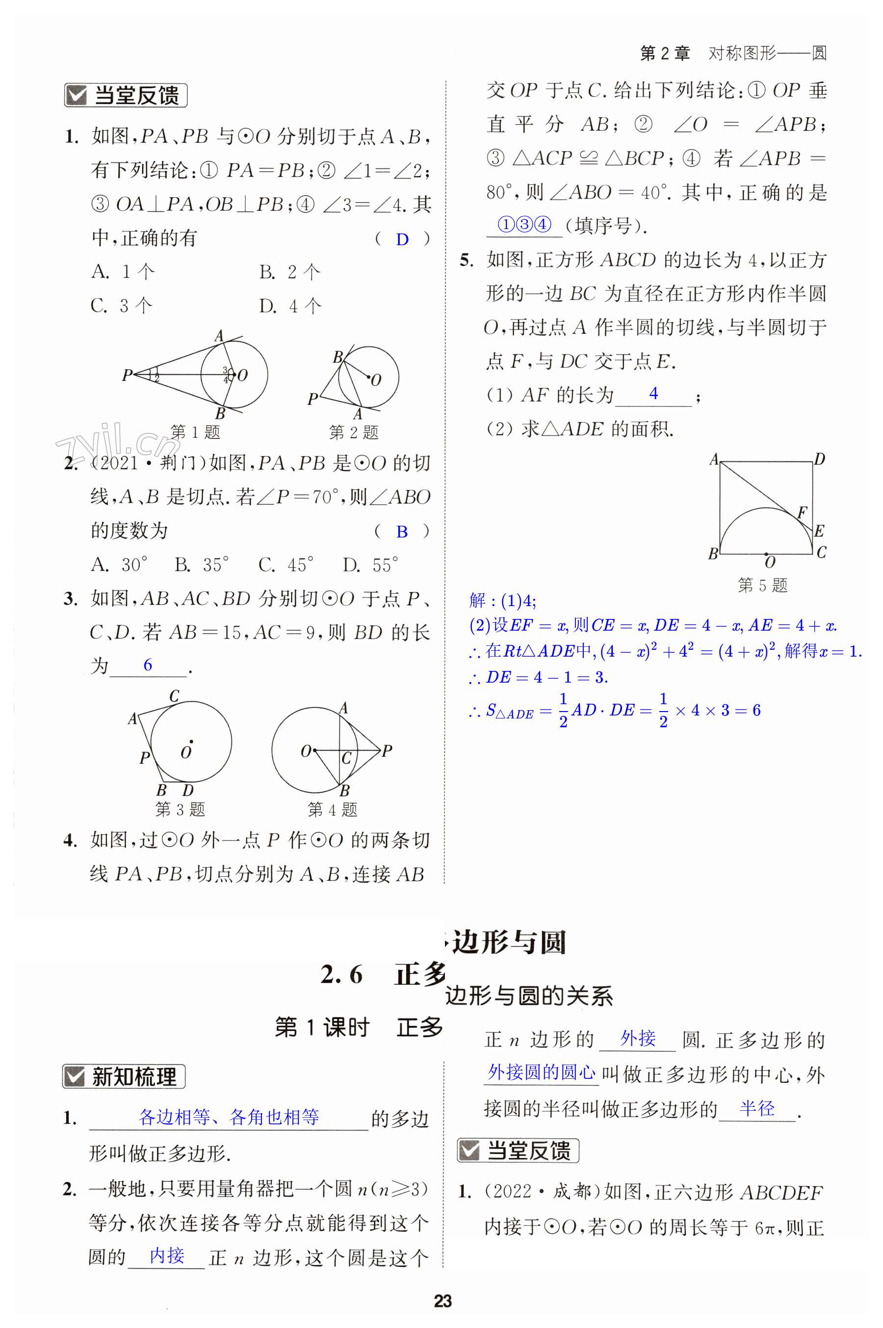 第23页