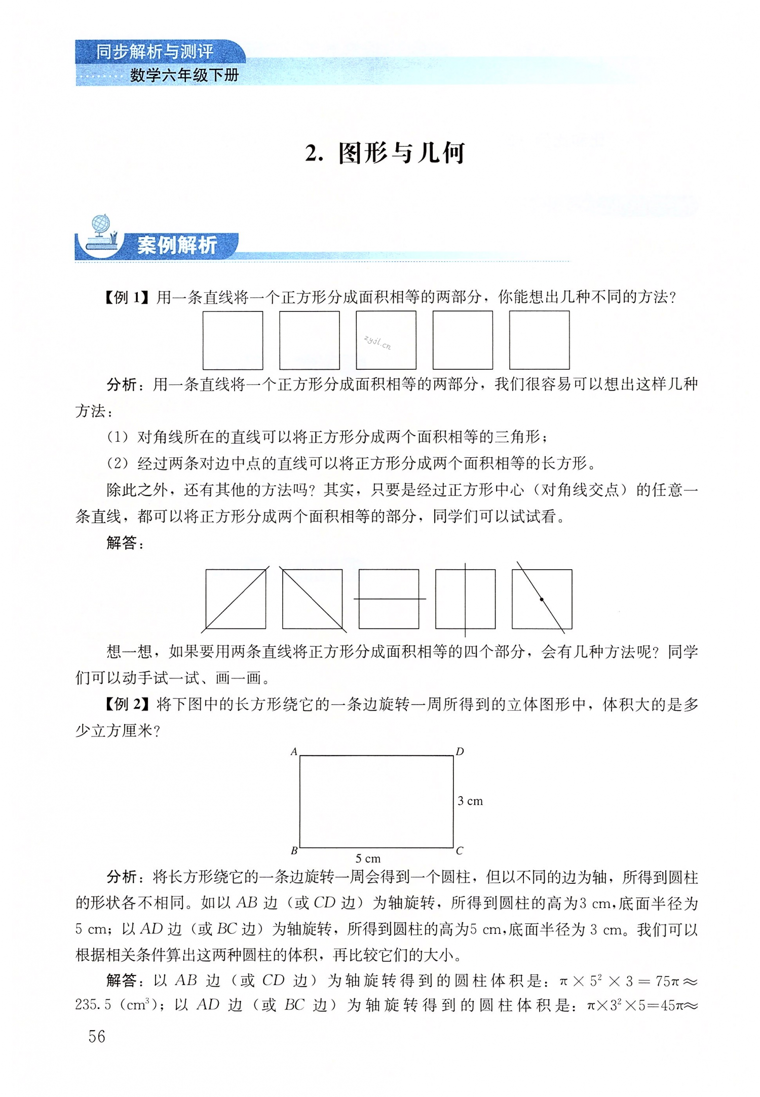 第56頁