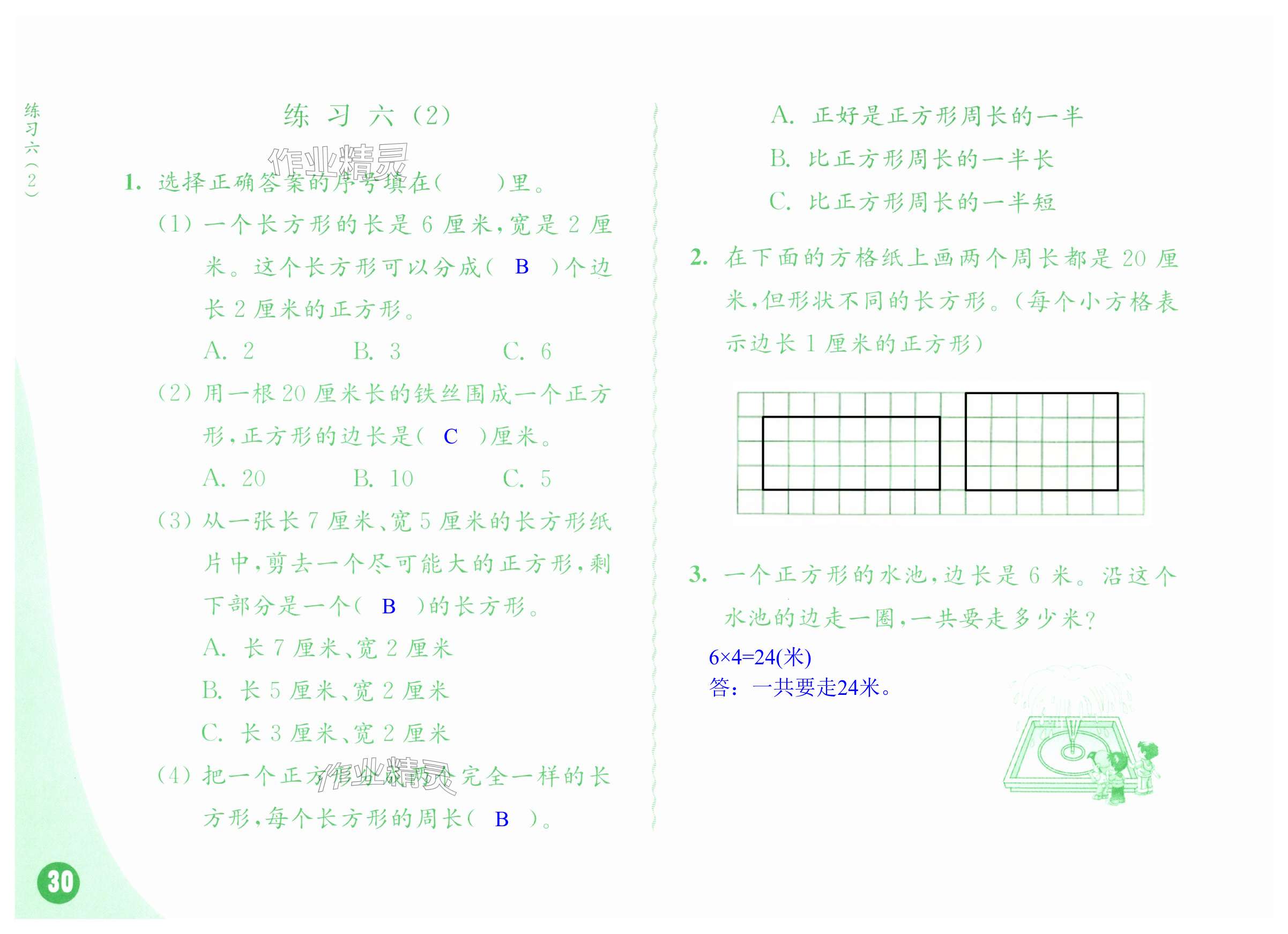 第30頁(yè)