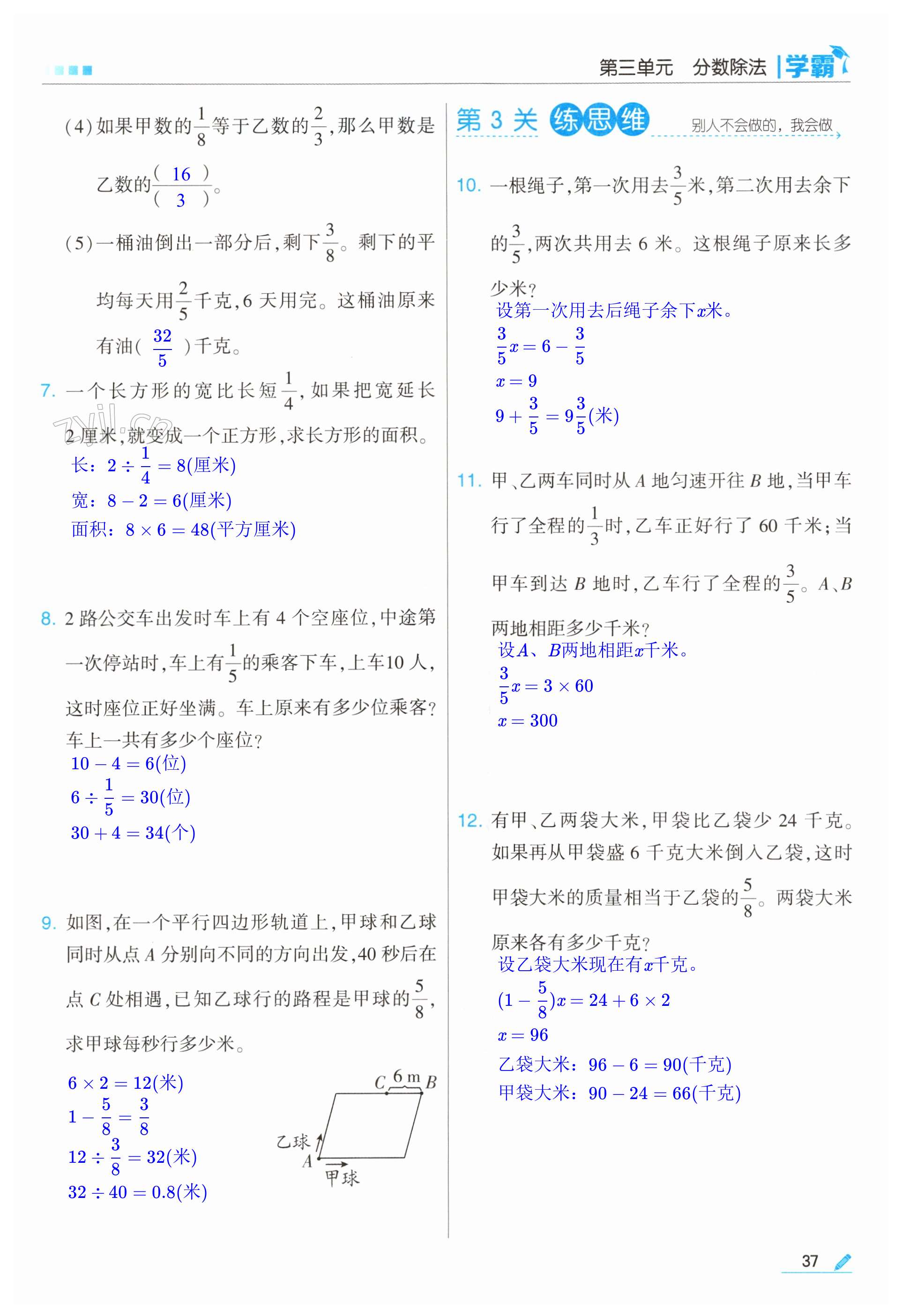 第37頁(yè)