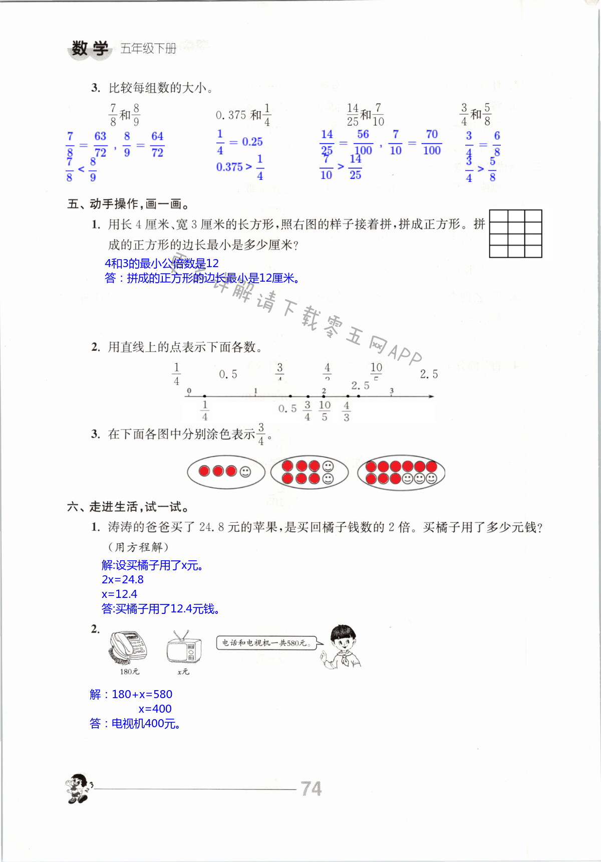 第74页