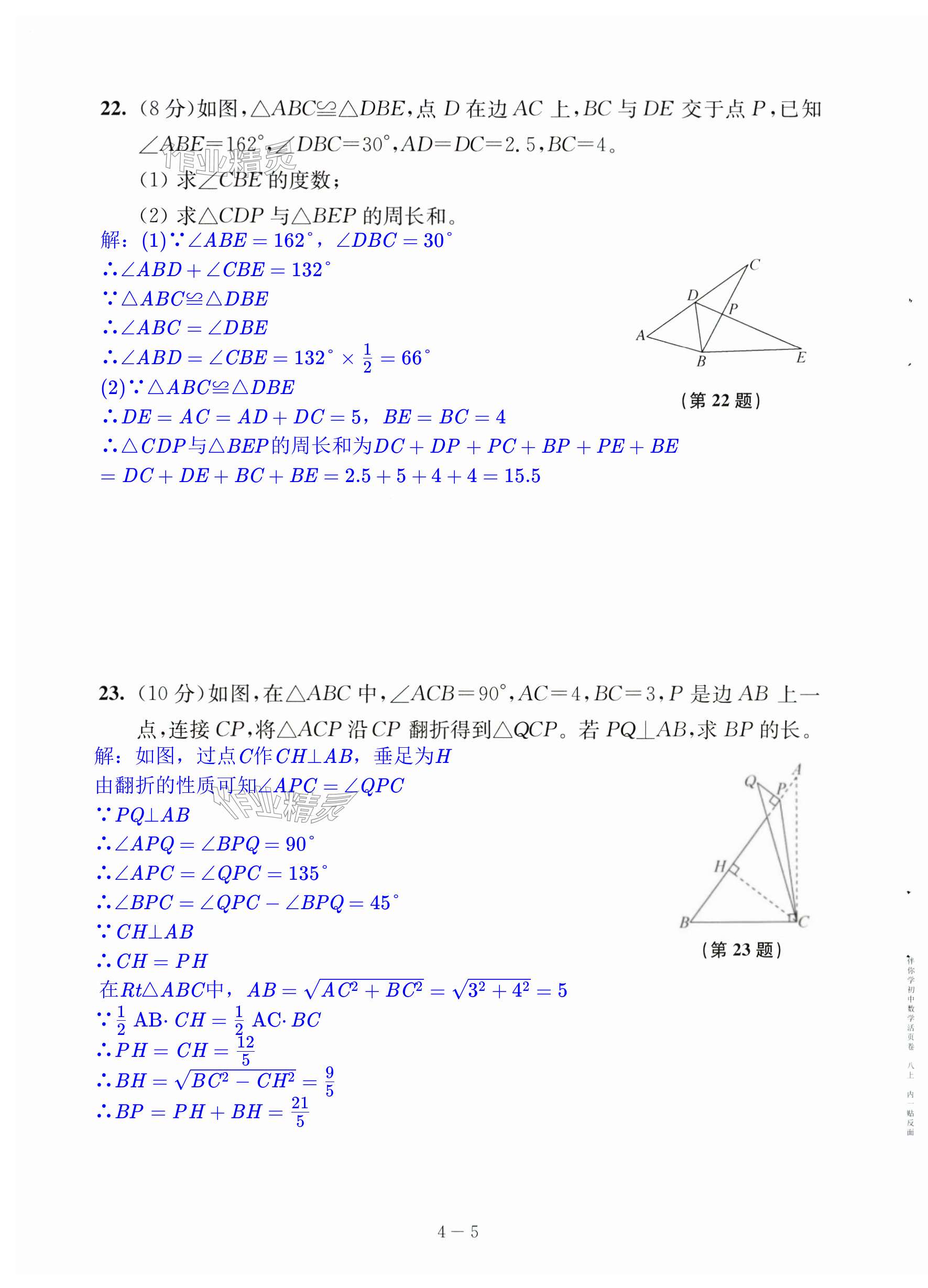 第29頁(yè)