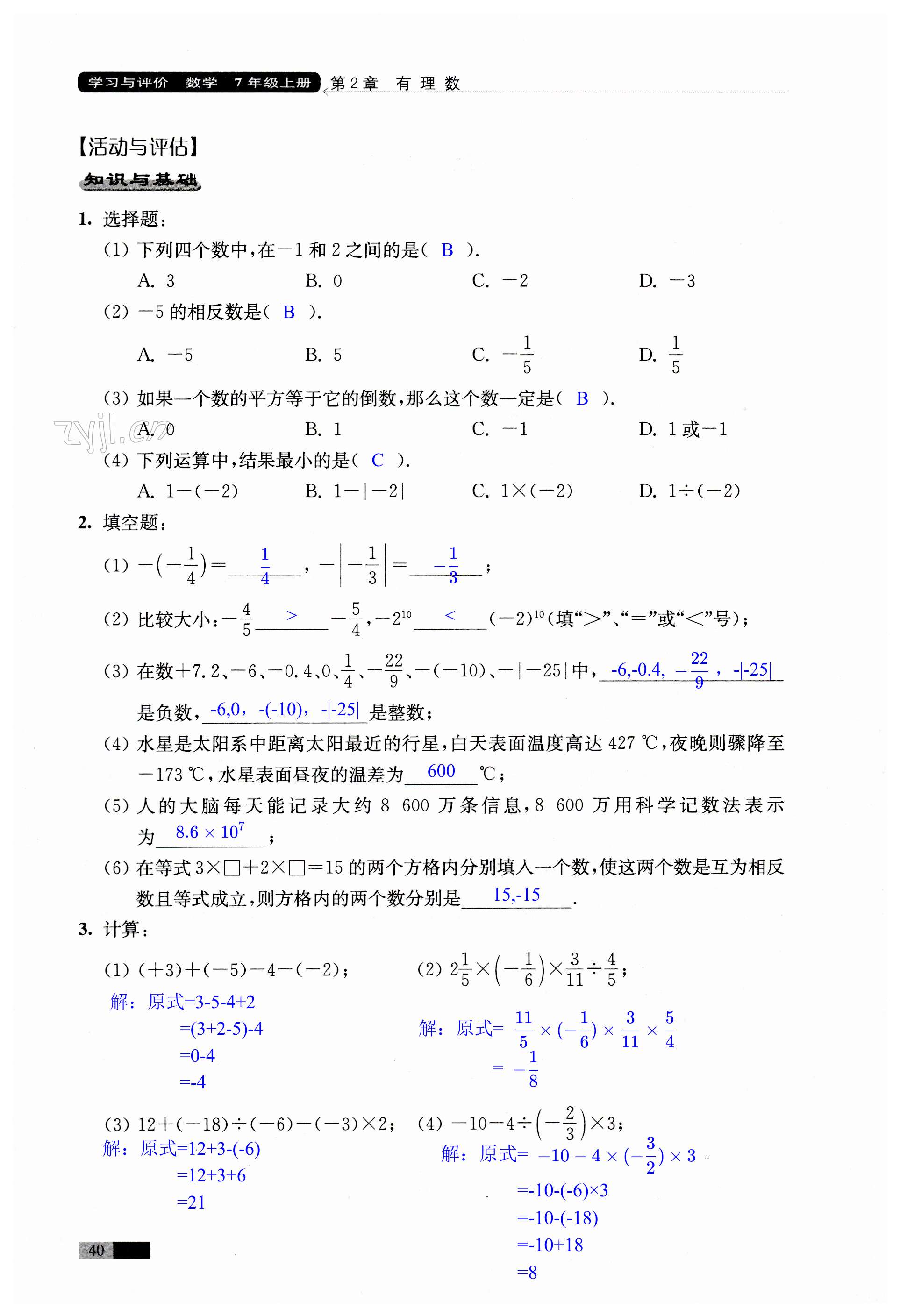 第40頁(yè)