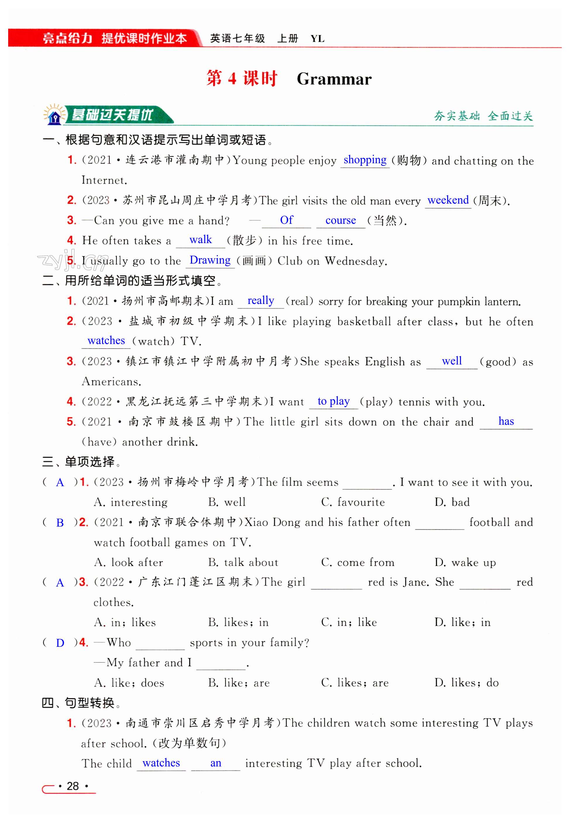 第28页