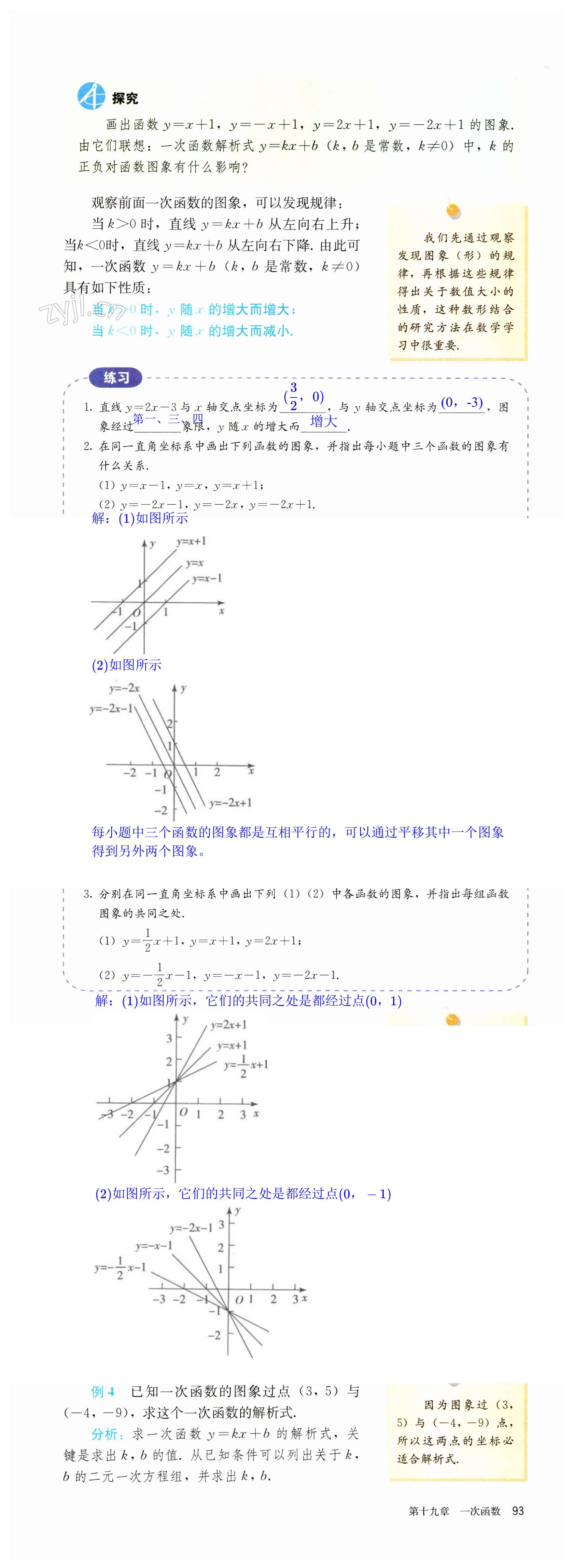 第93页