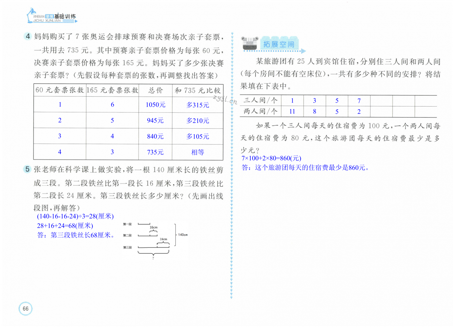 第66頁