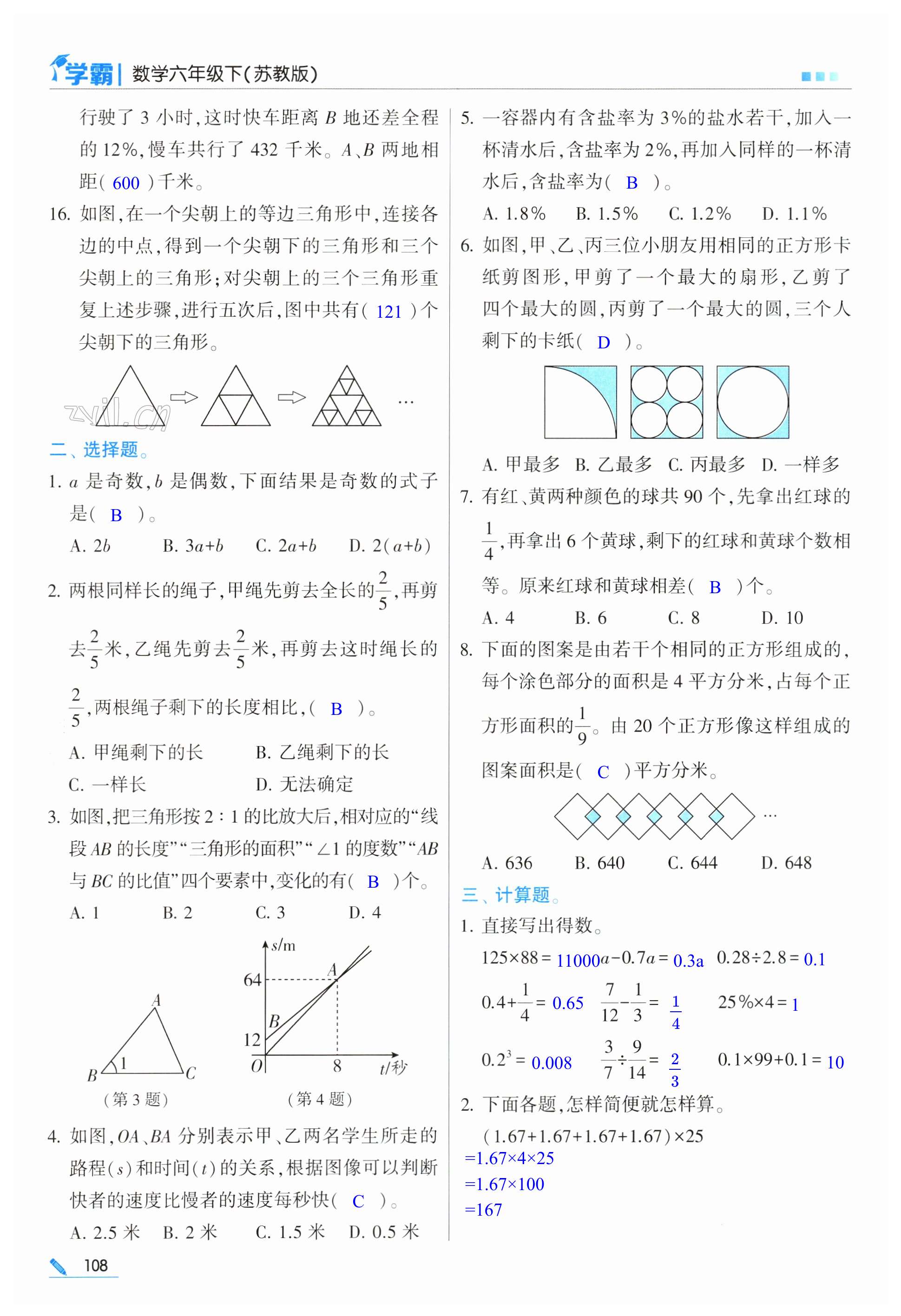 第108頁(yè)