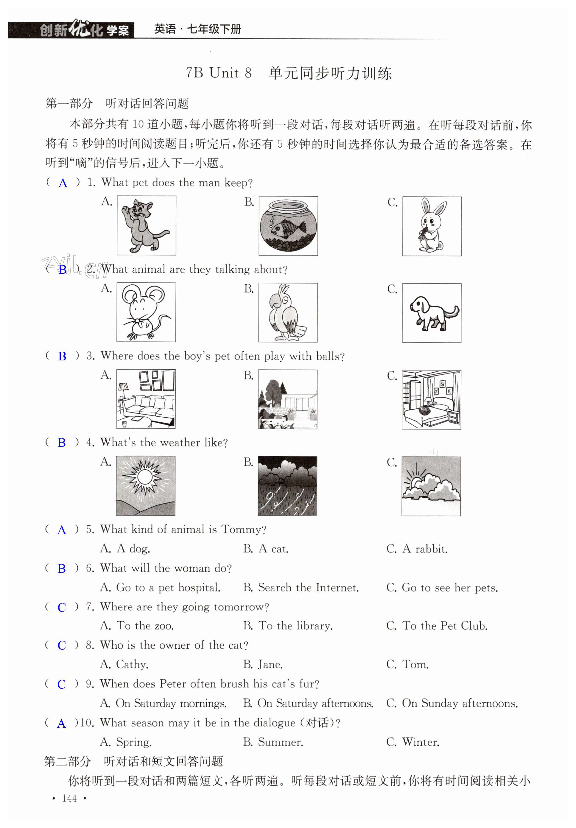 第144页