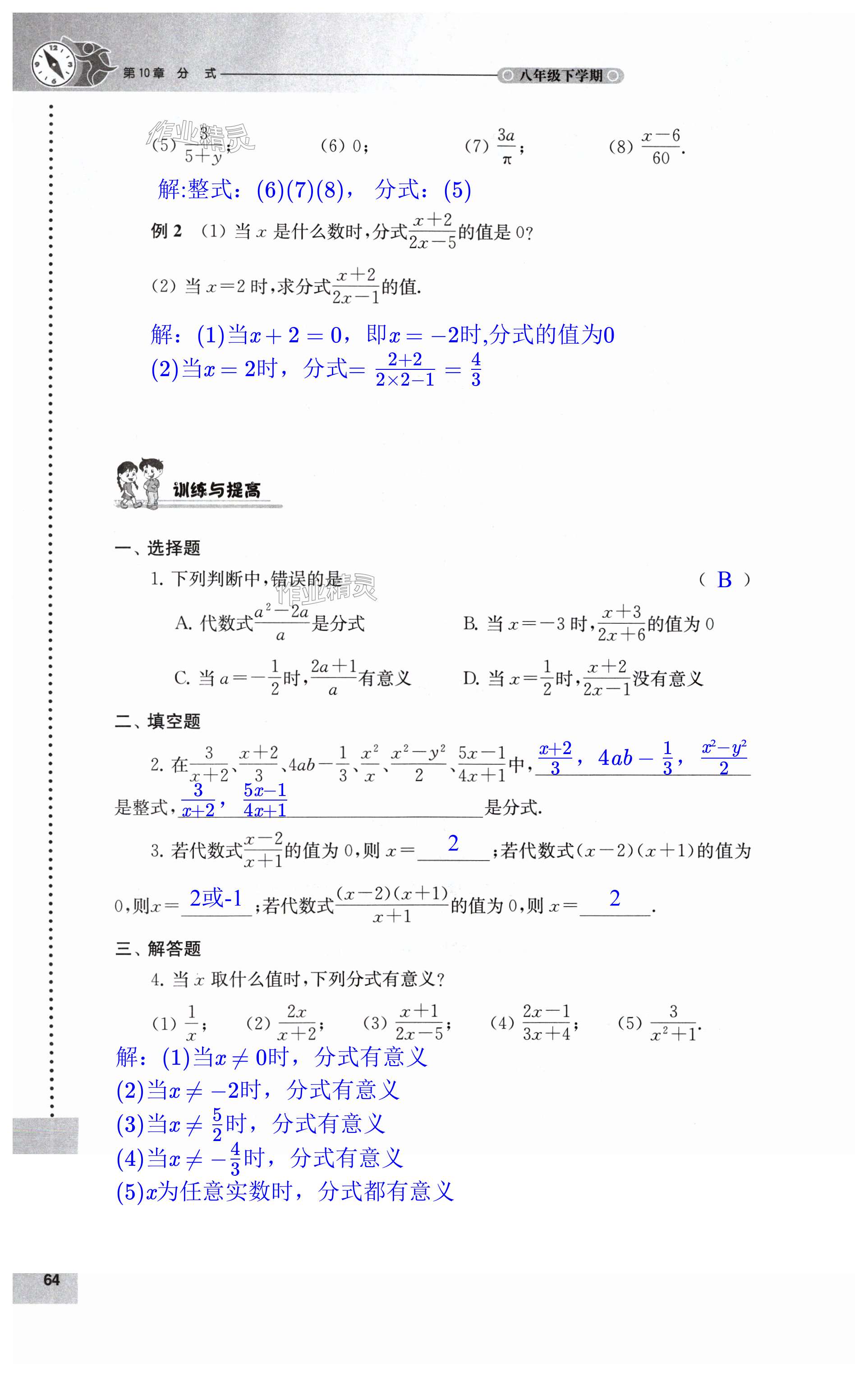 第64頁