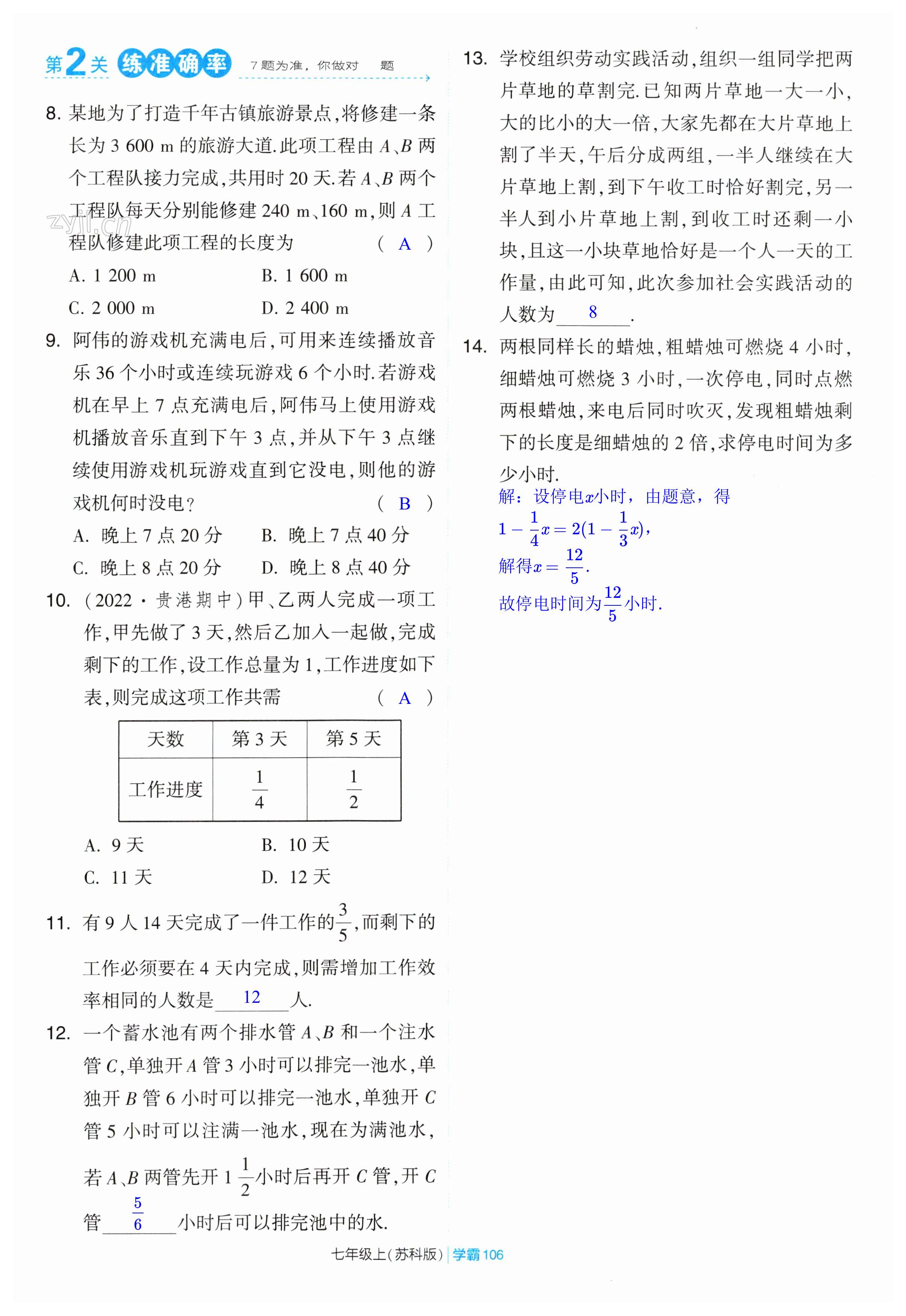 第106页