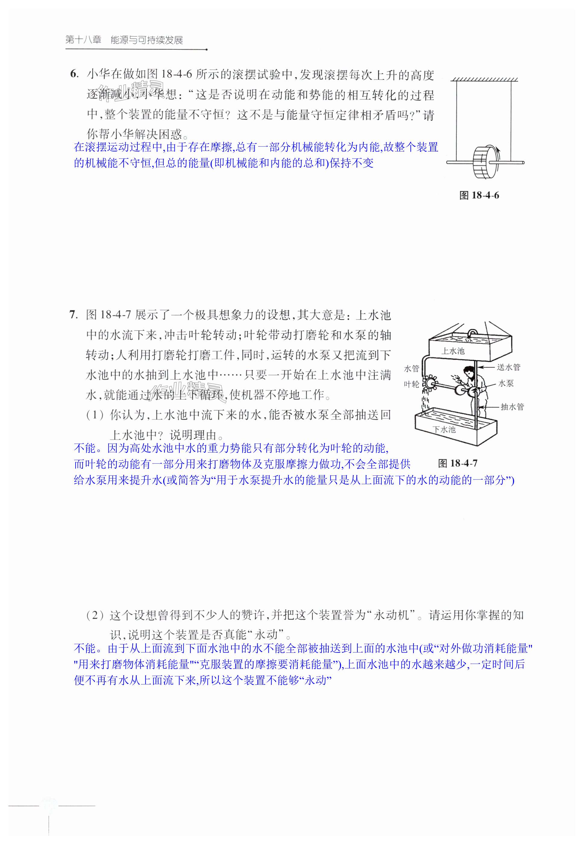 第100頁