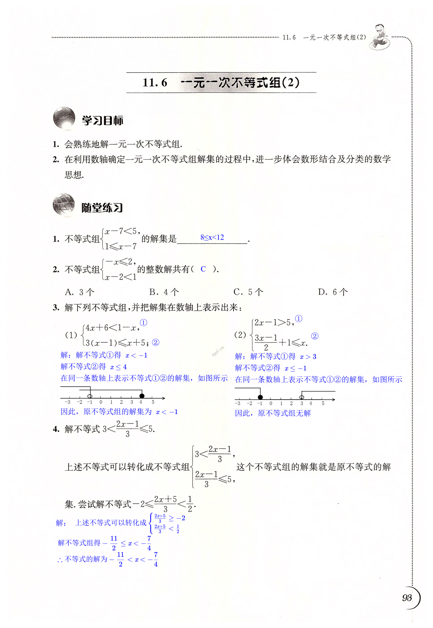 第93页