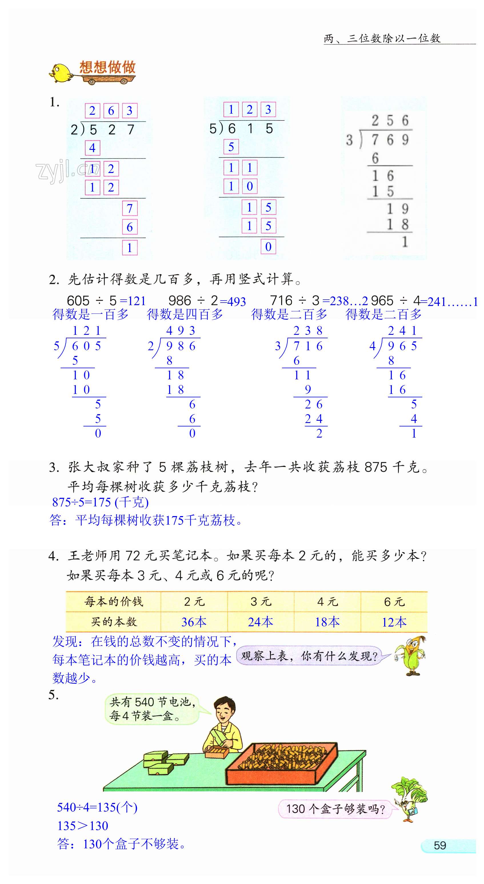 第59頁