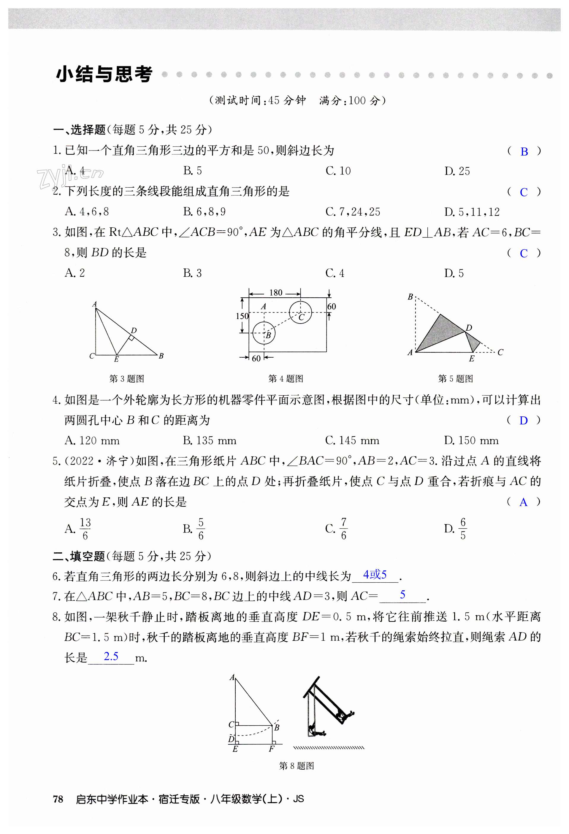 第78页