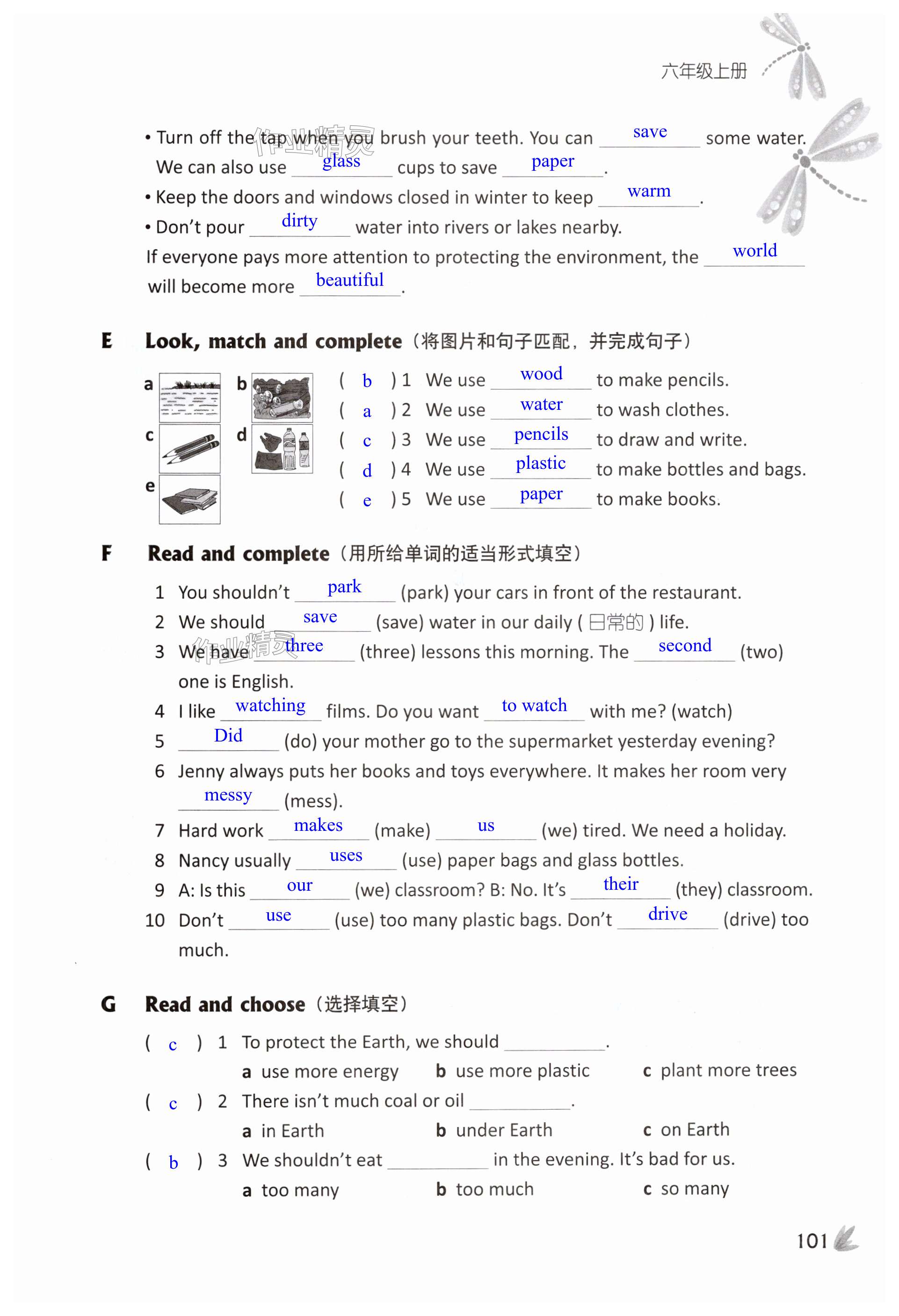 第101頁