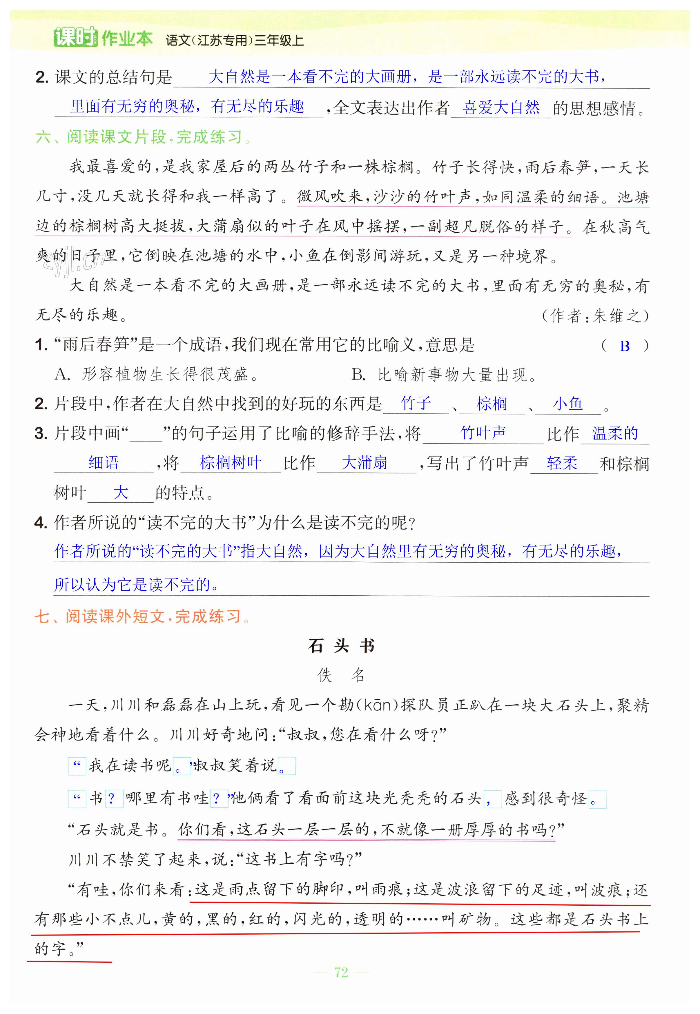 第72页