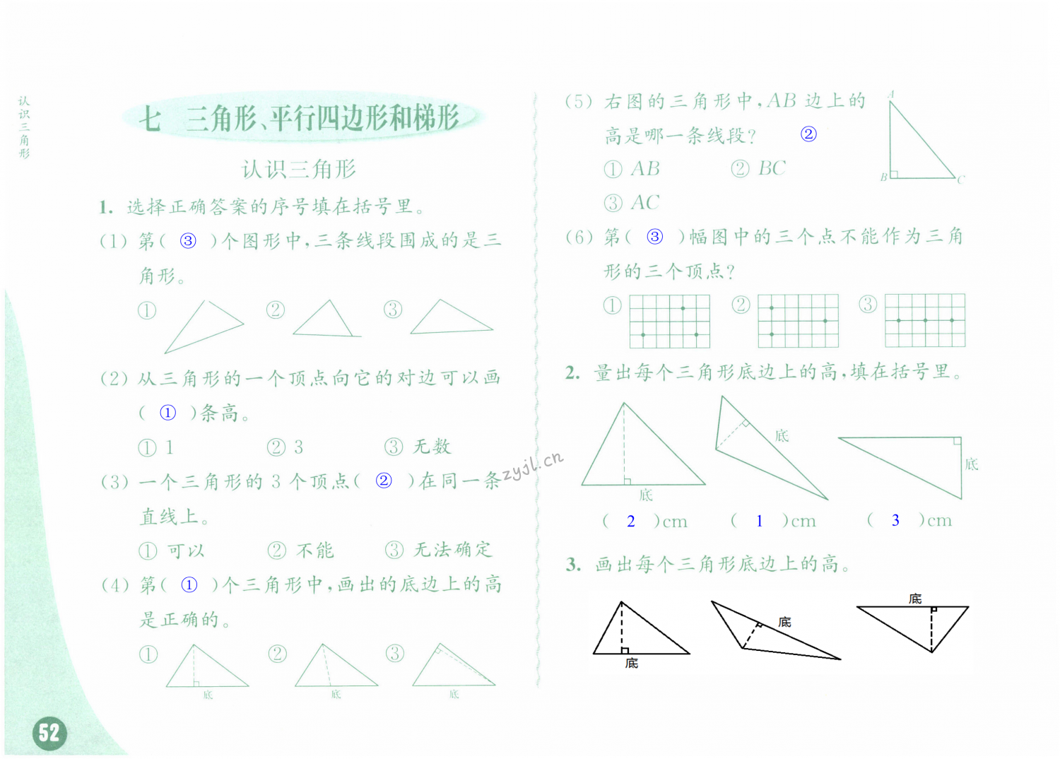 第52頁