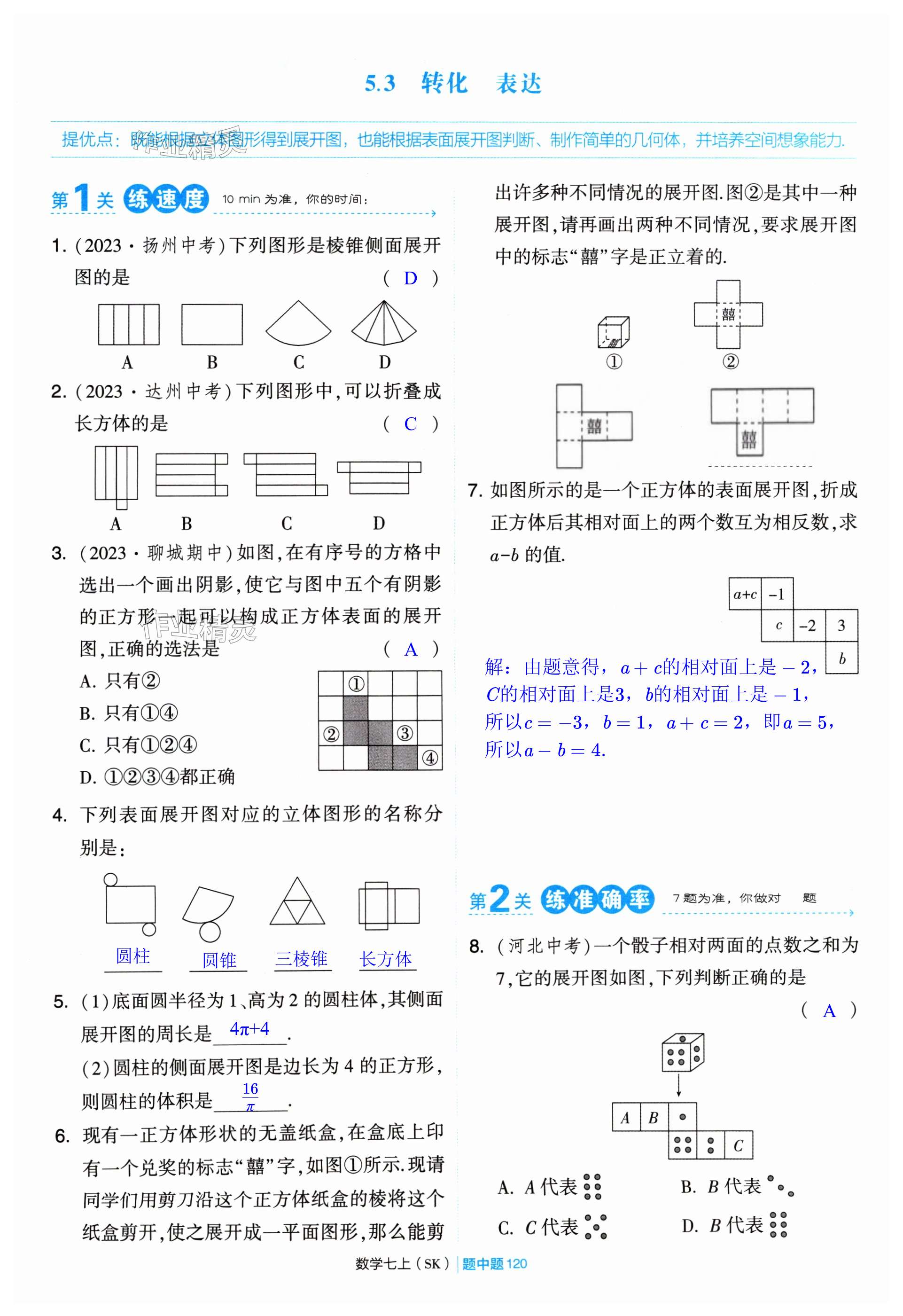 第120页