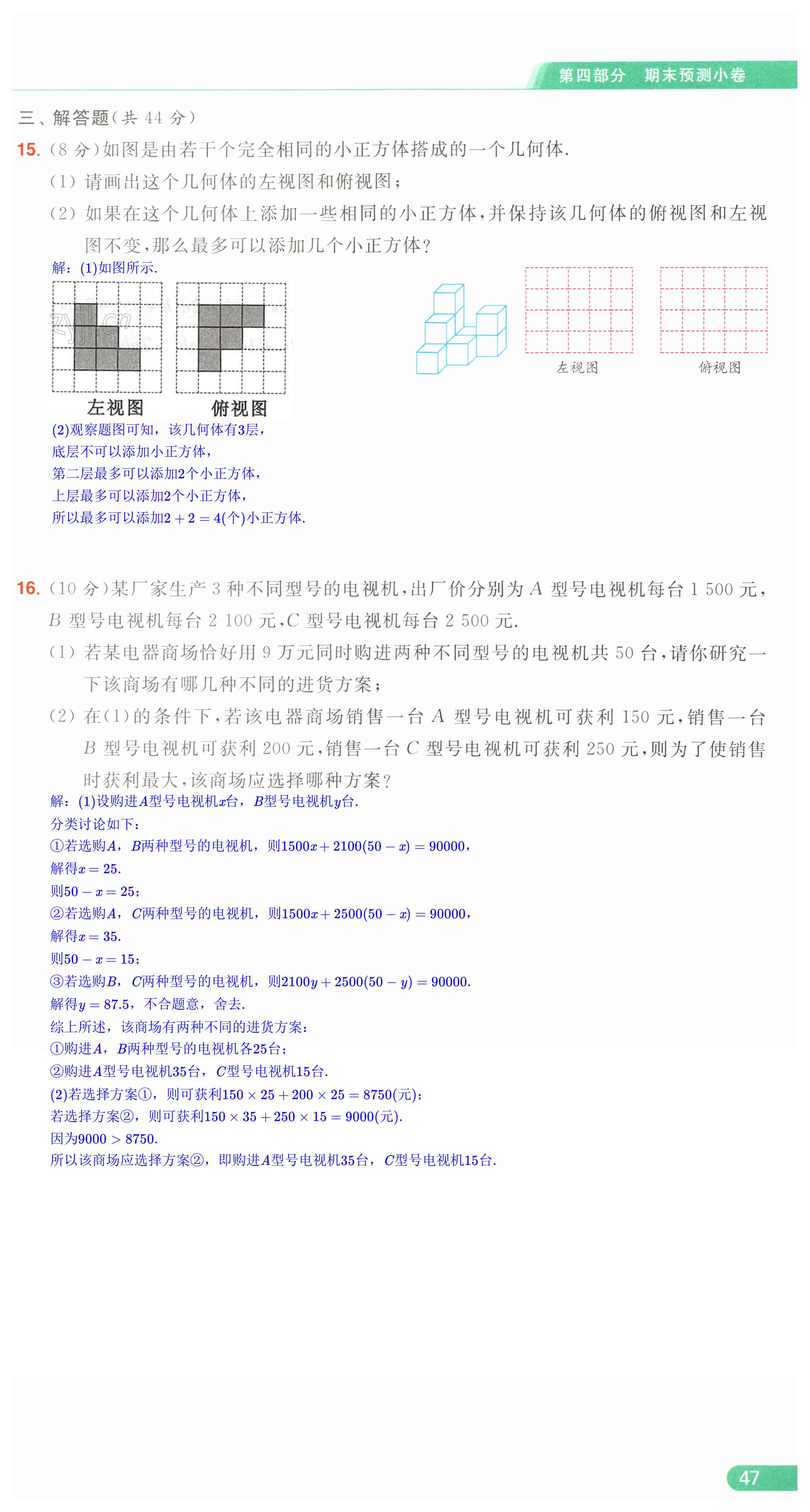 第47页