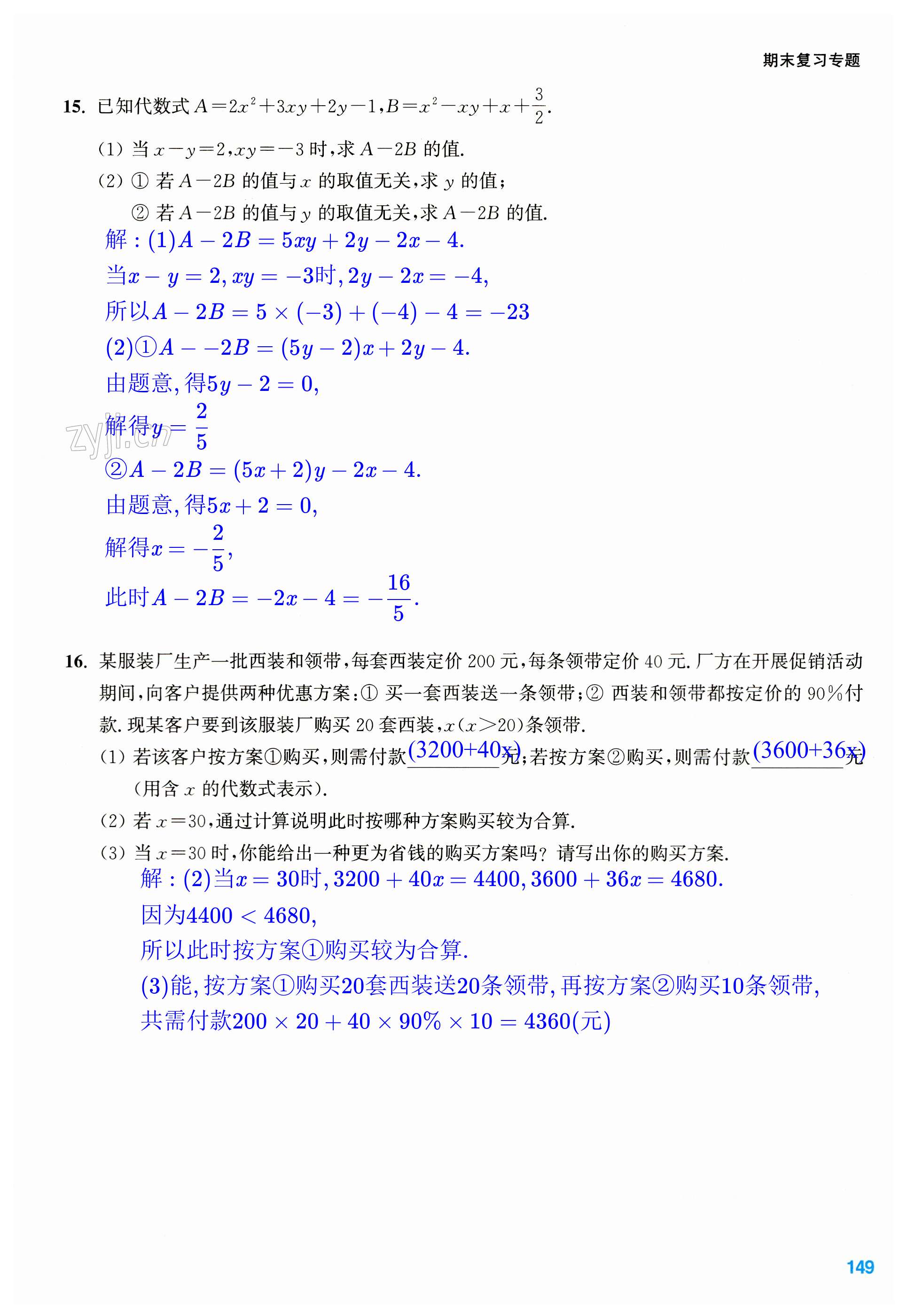 第149页