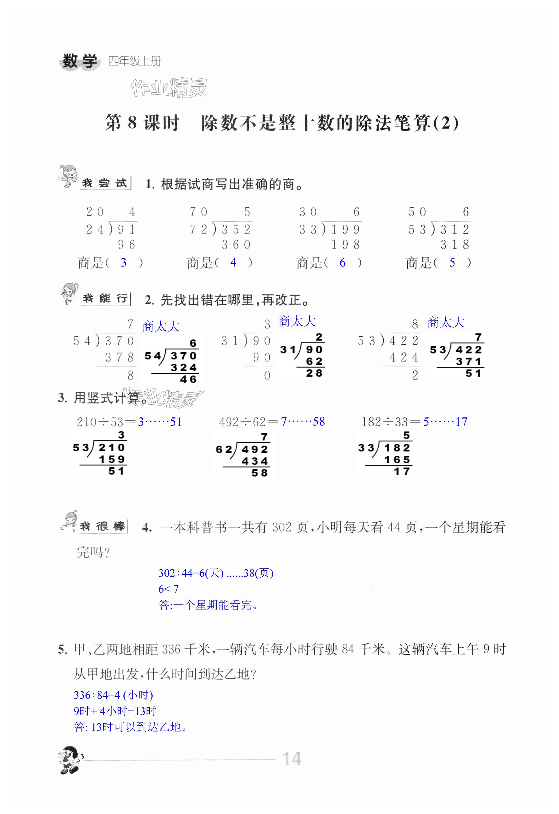 第14頁