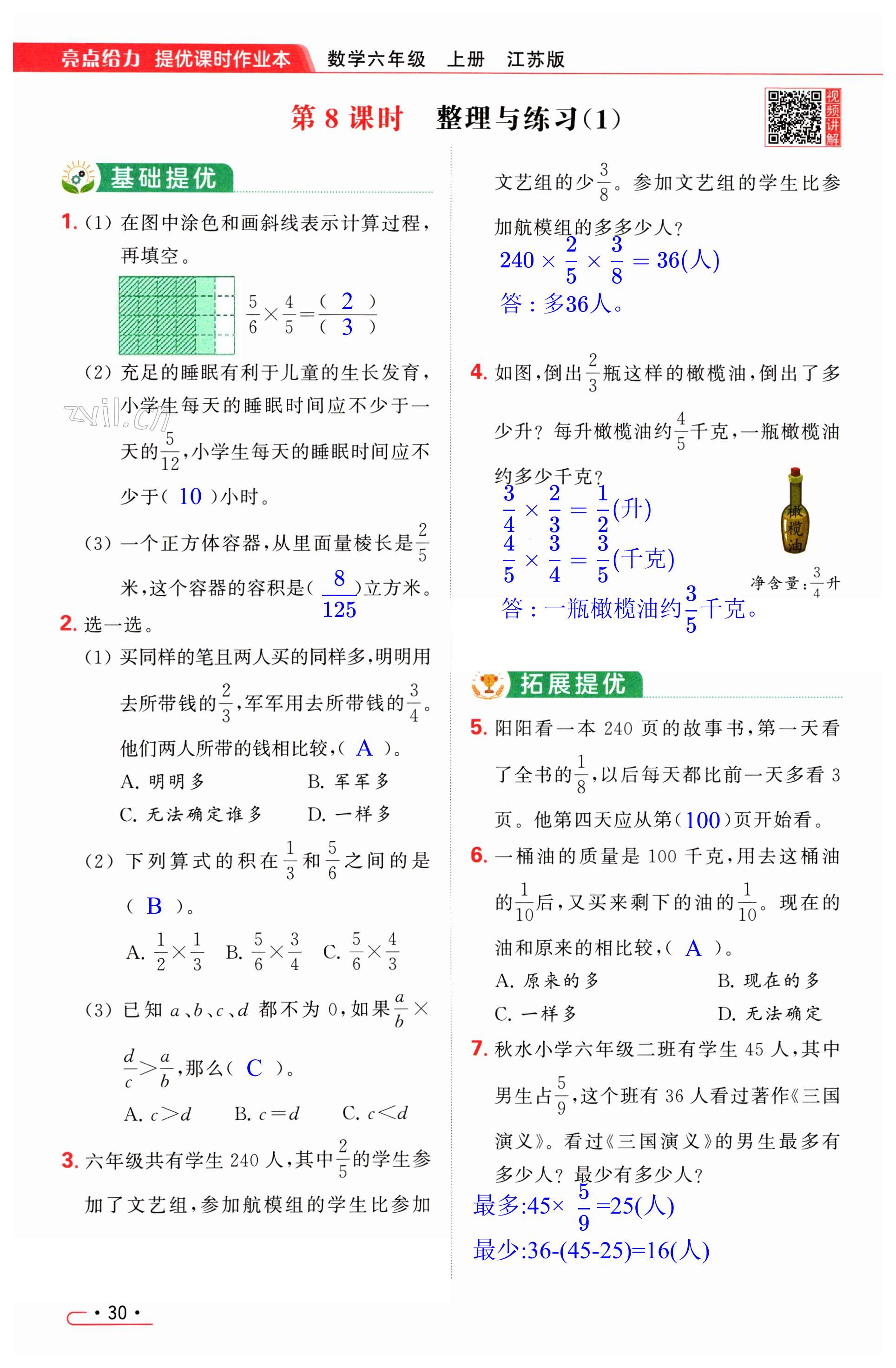 第30页