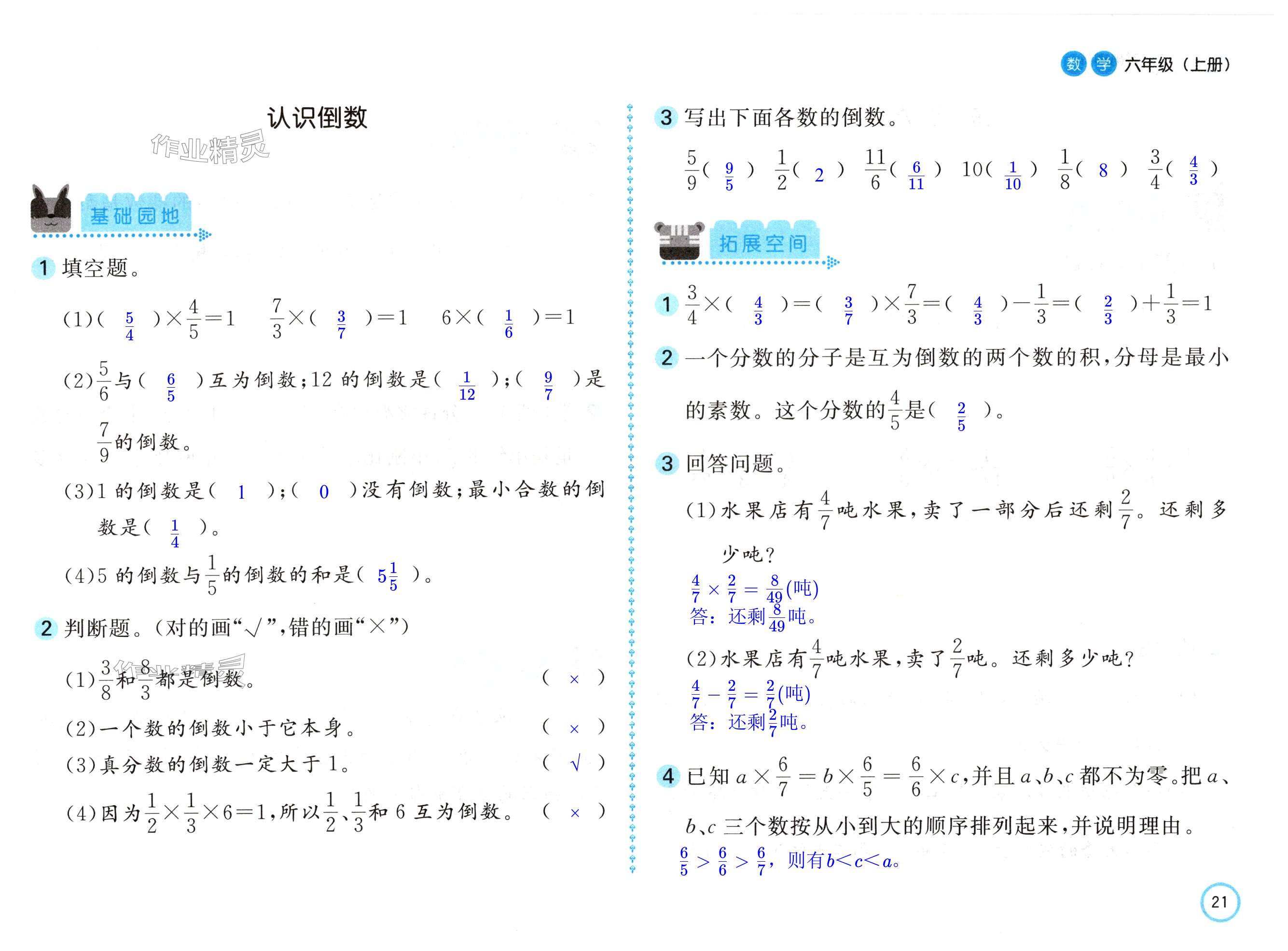 第21頁