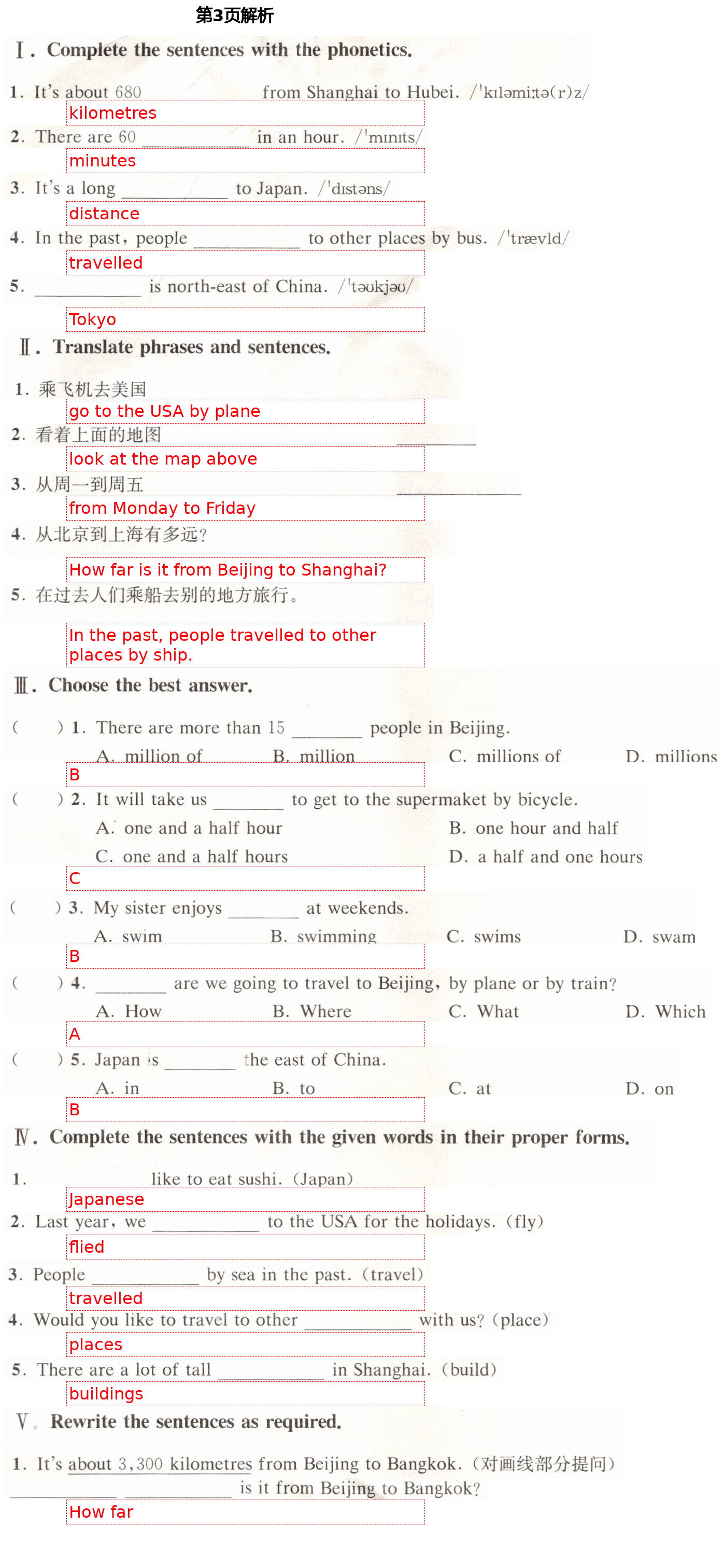 2021年優(yōu)學先導教學與測評六年級英語下冊滬教版54制 第3頁