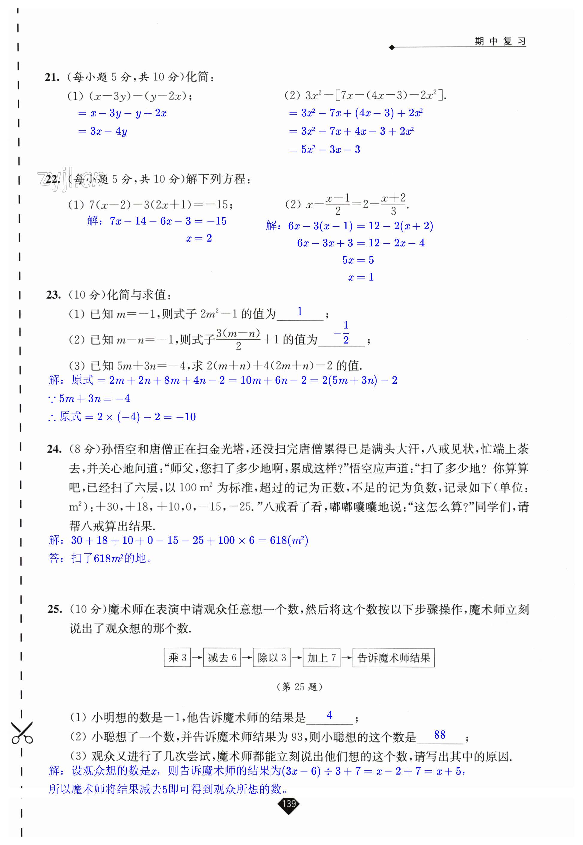 第139頁(yè)