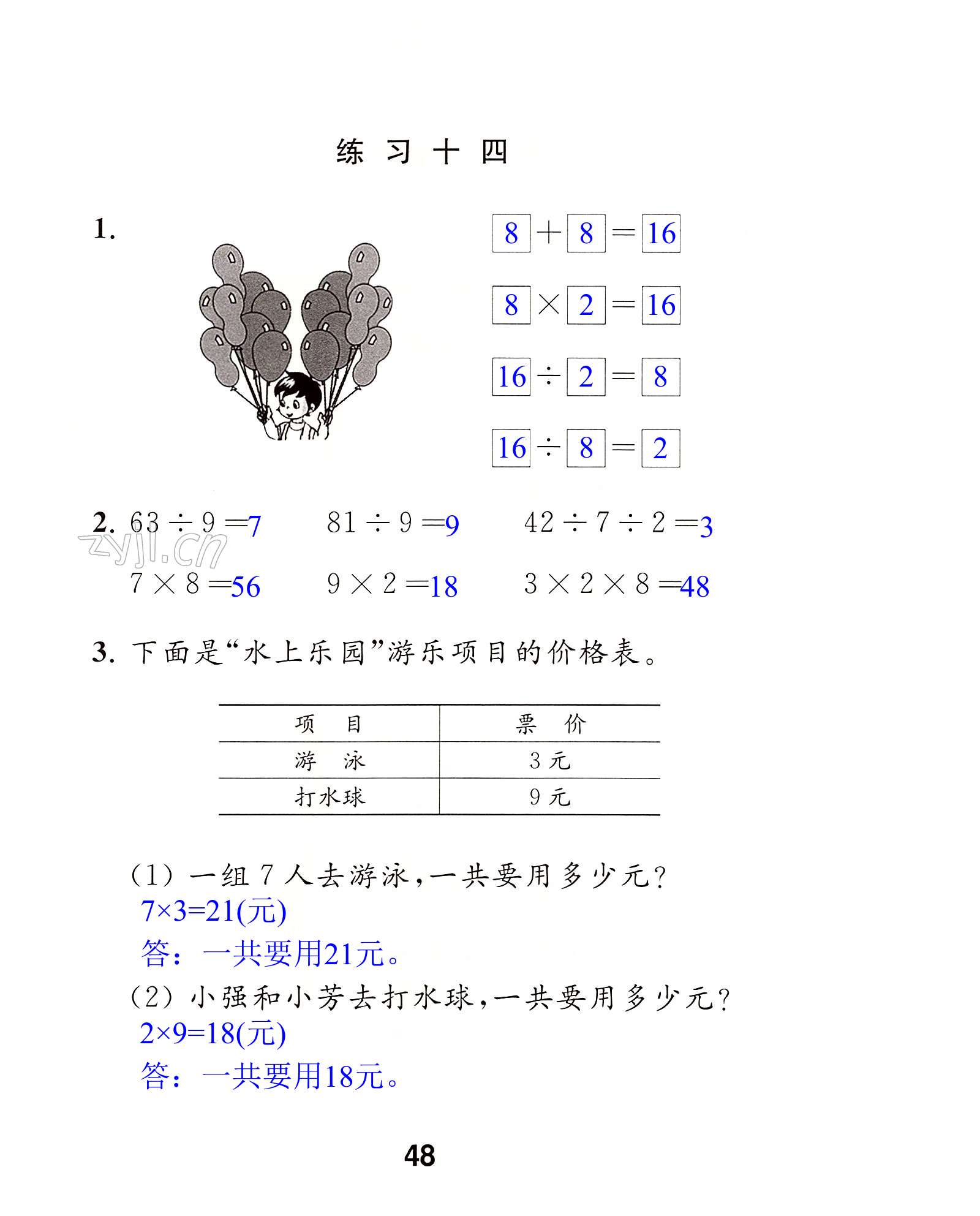 第48頁