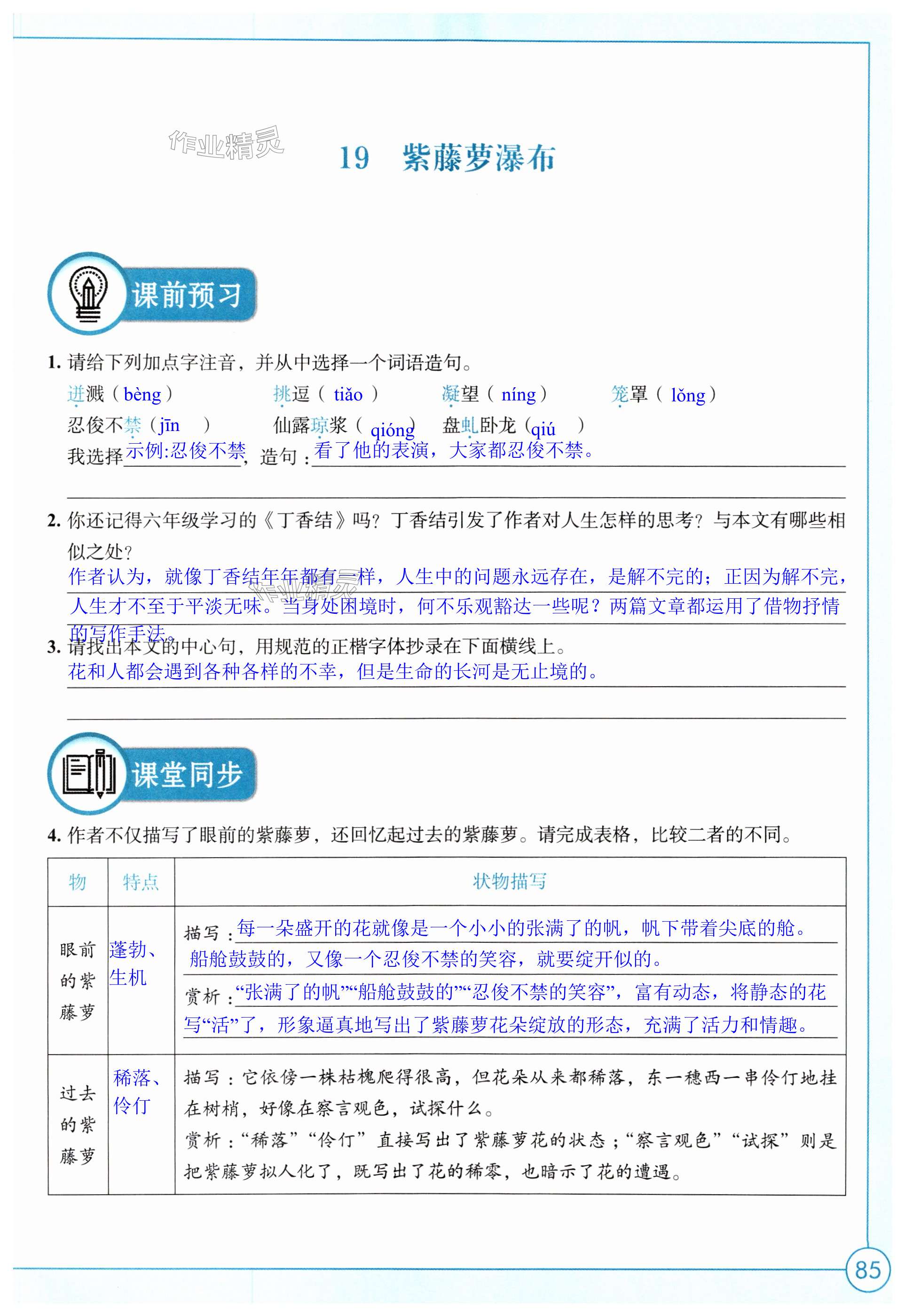 第85页