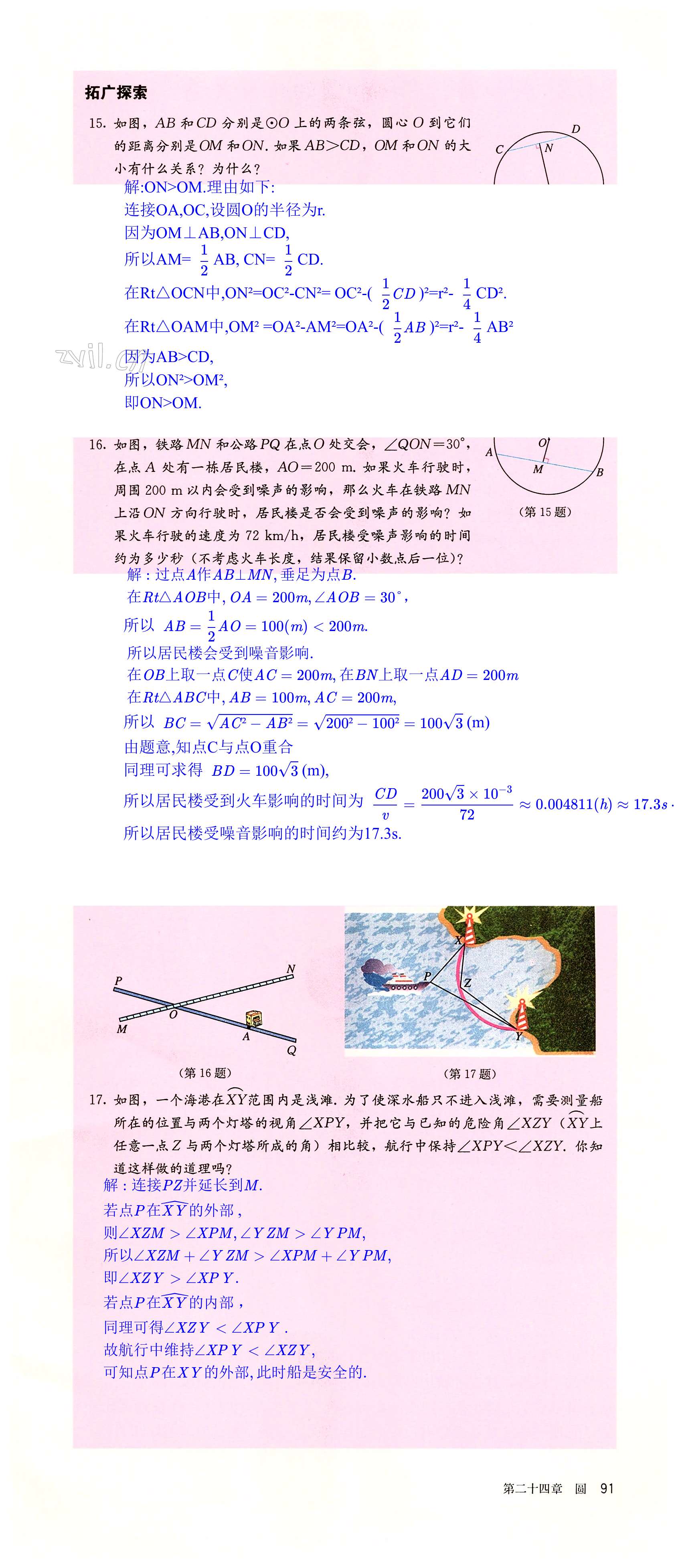 第91頁