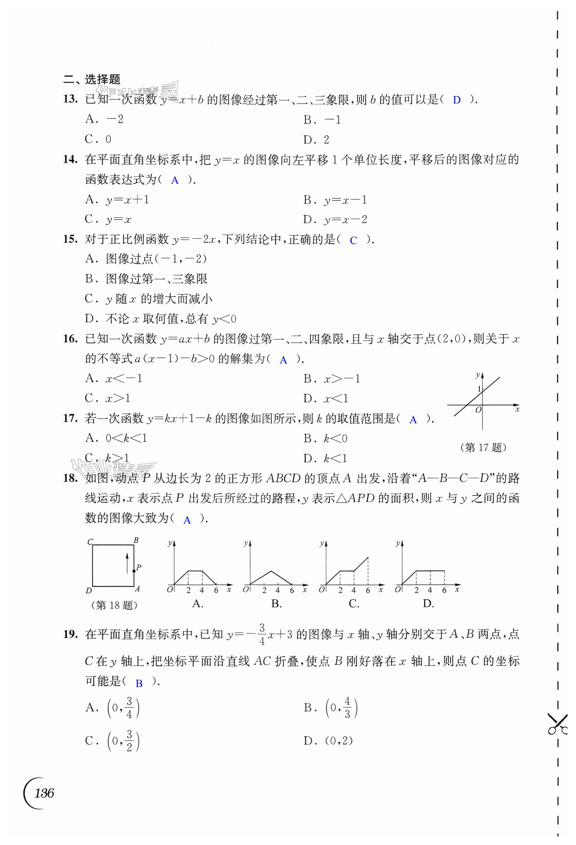 第136頁