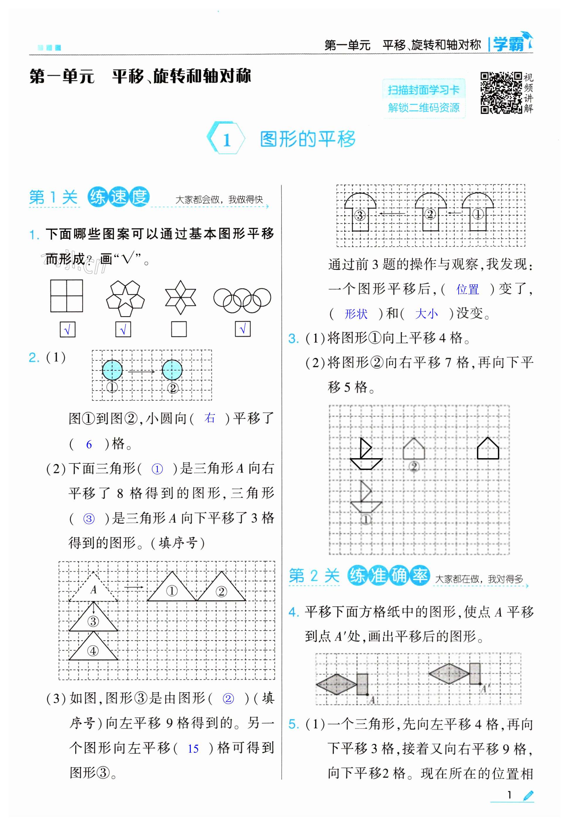 第1頁(yè)