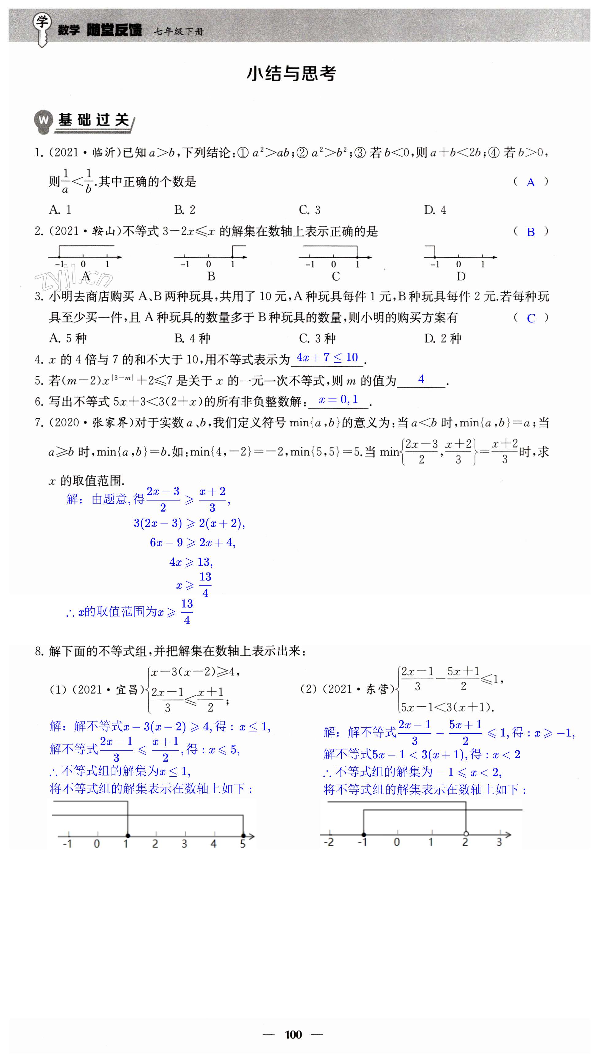 第100頁