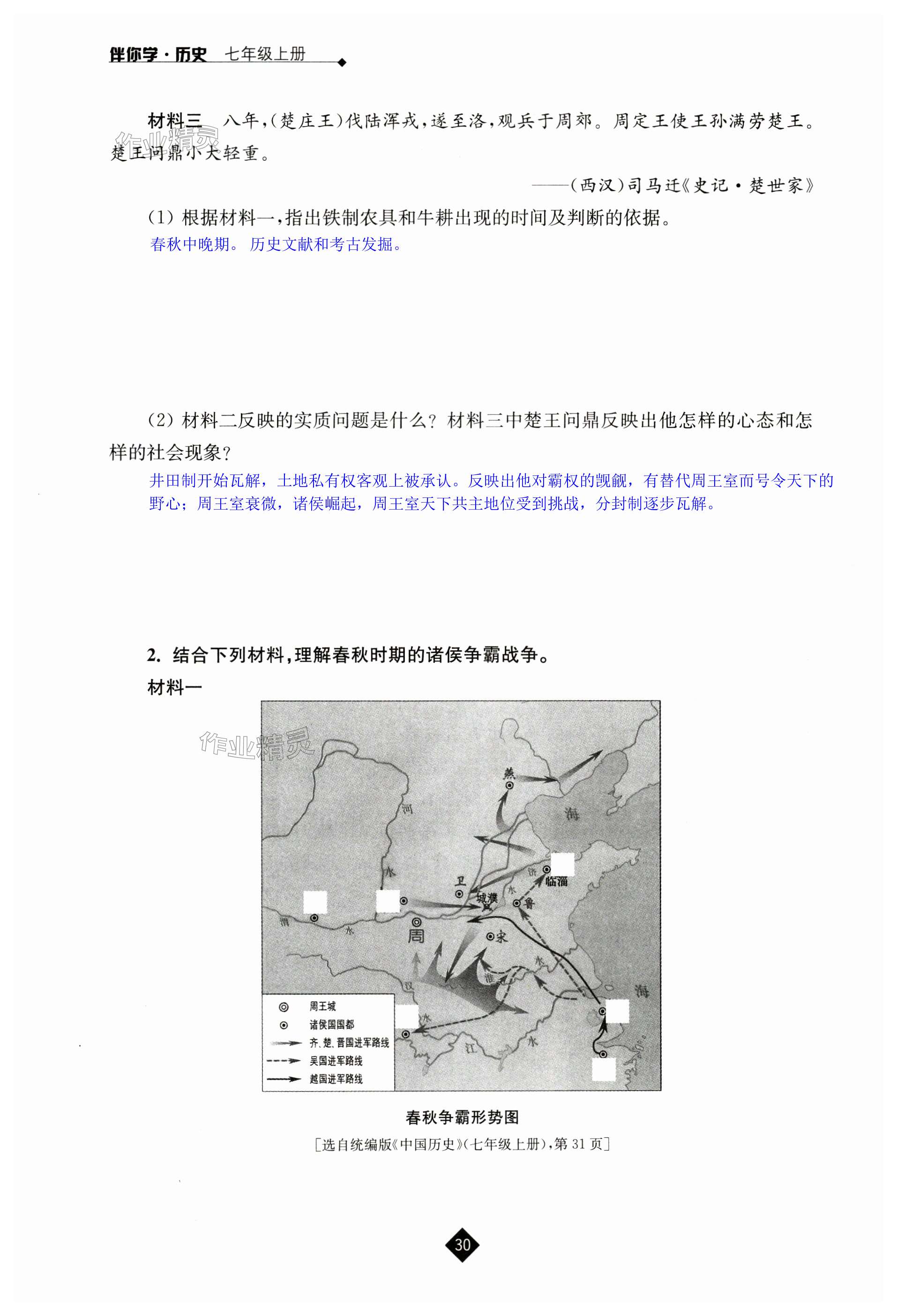 第30頁