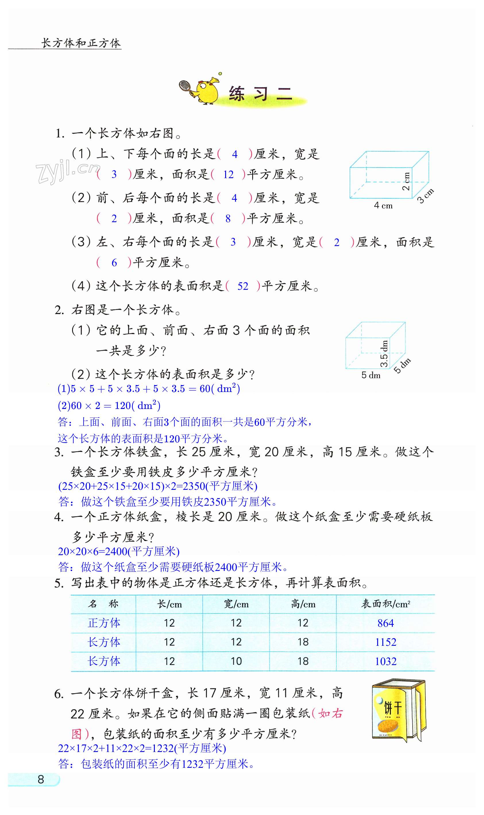 第8頁