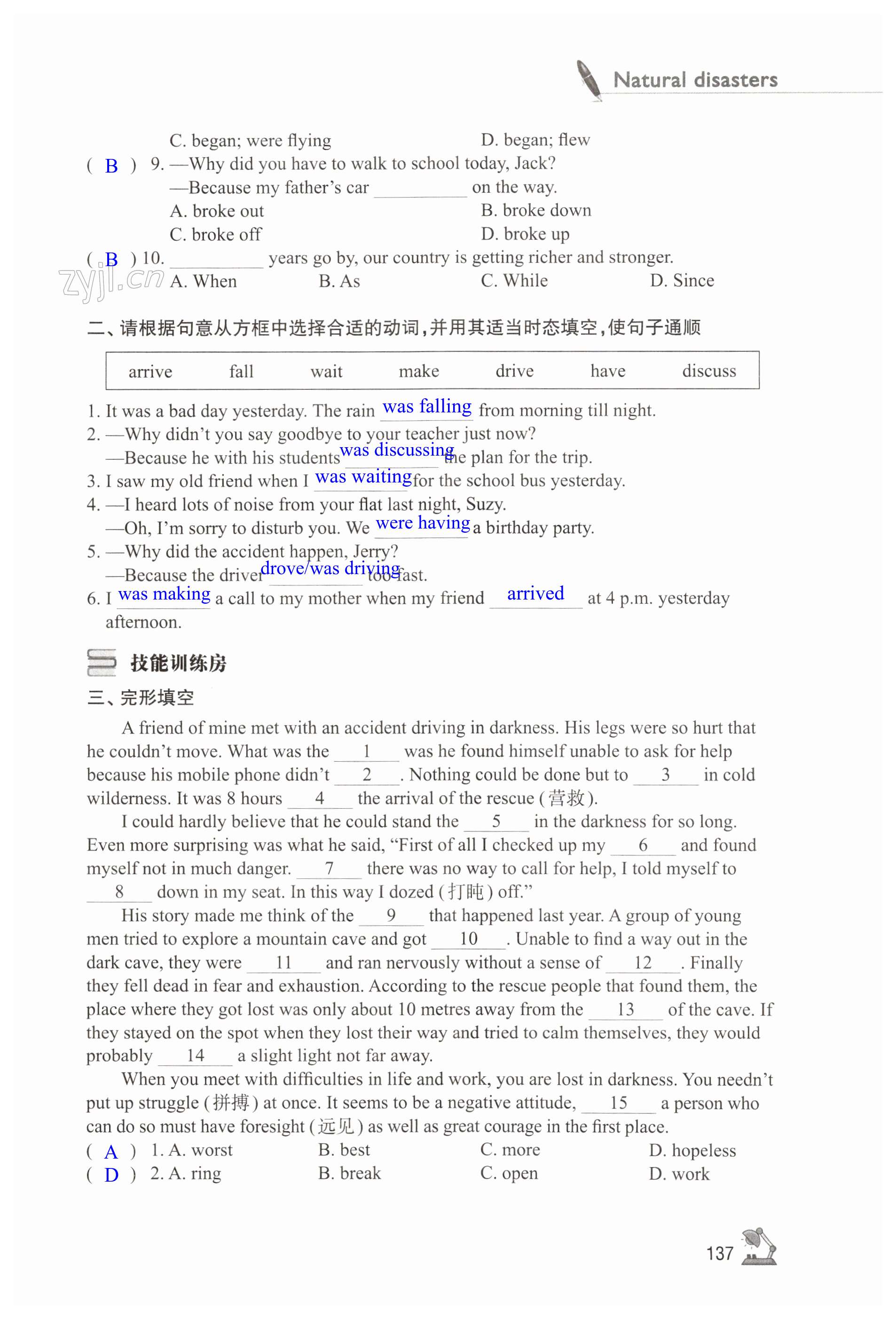 第137页
