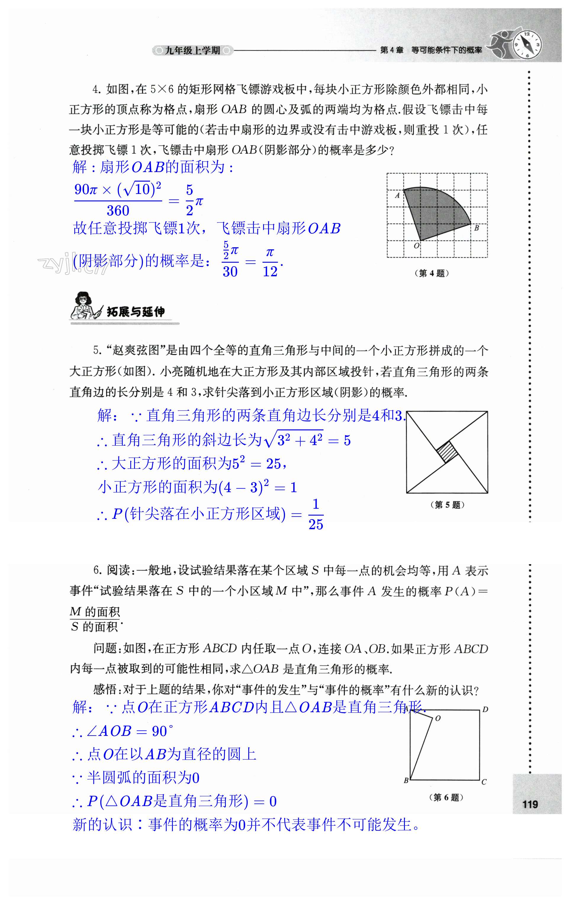 第119頁