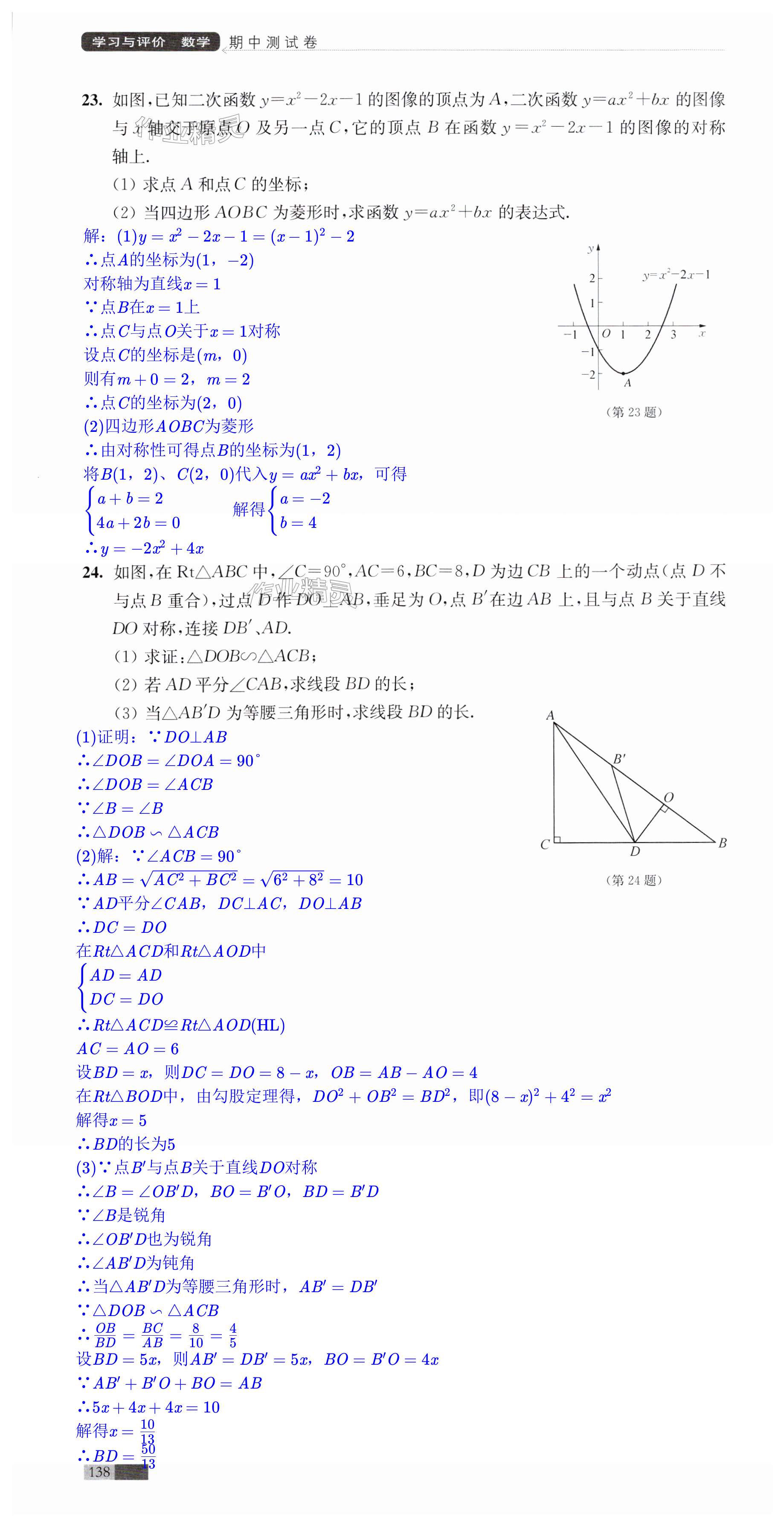 第138頁