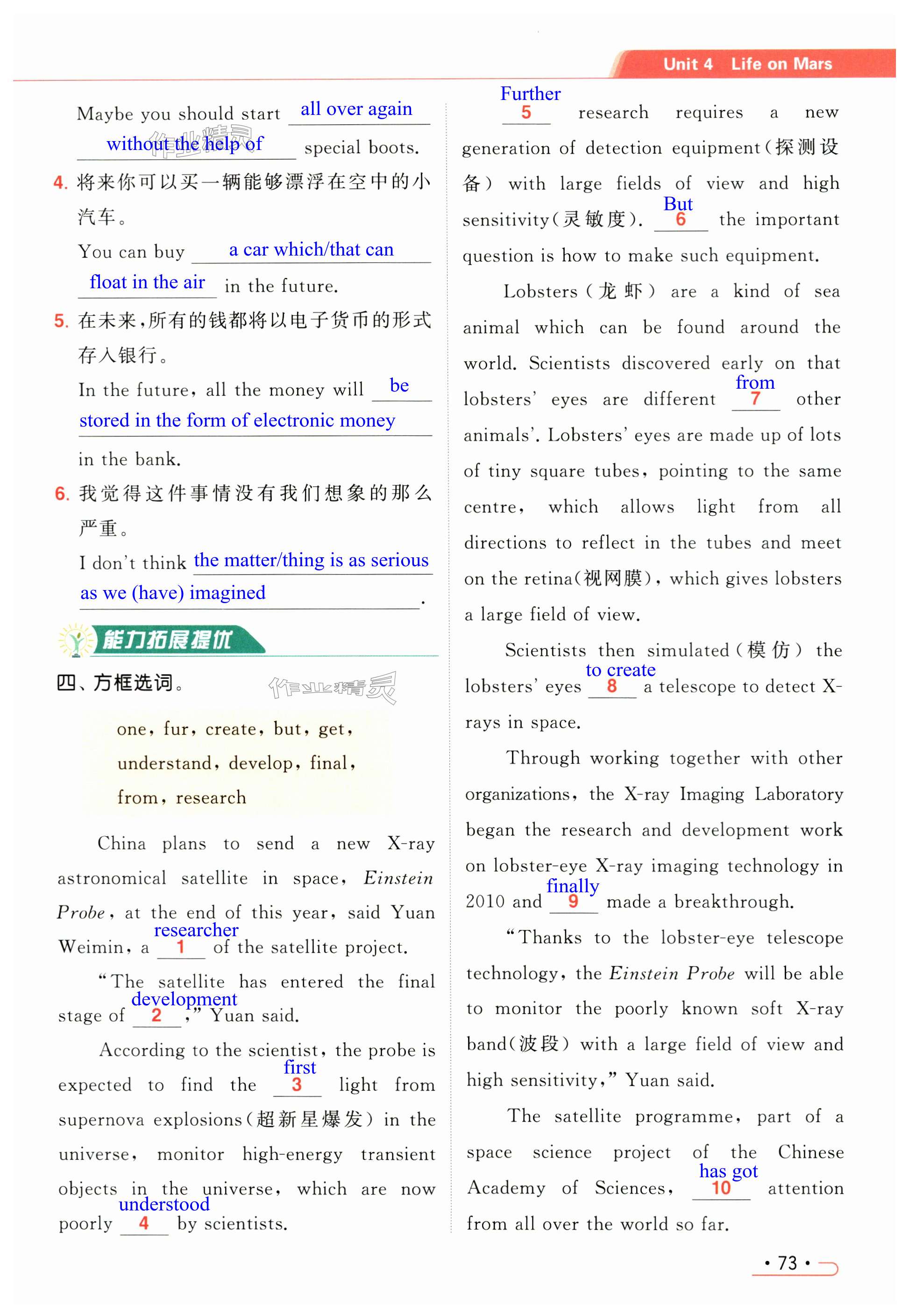 第73页
