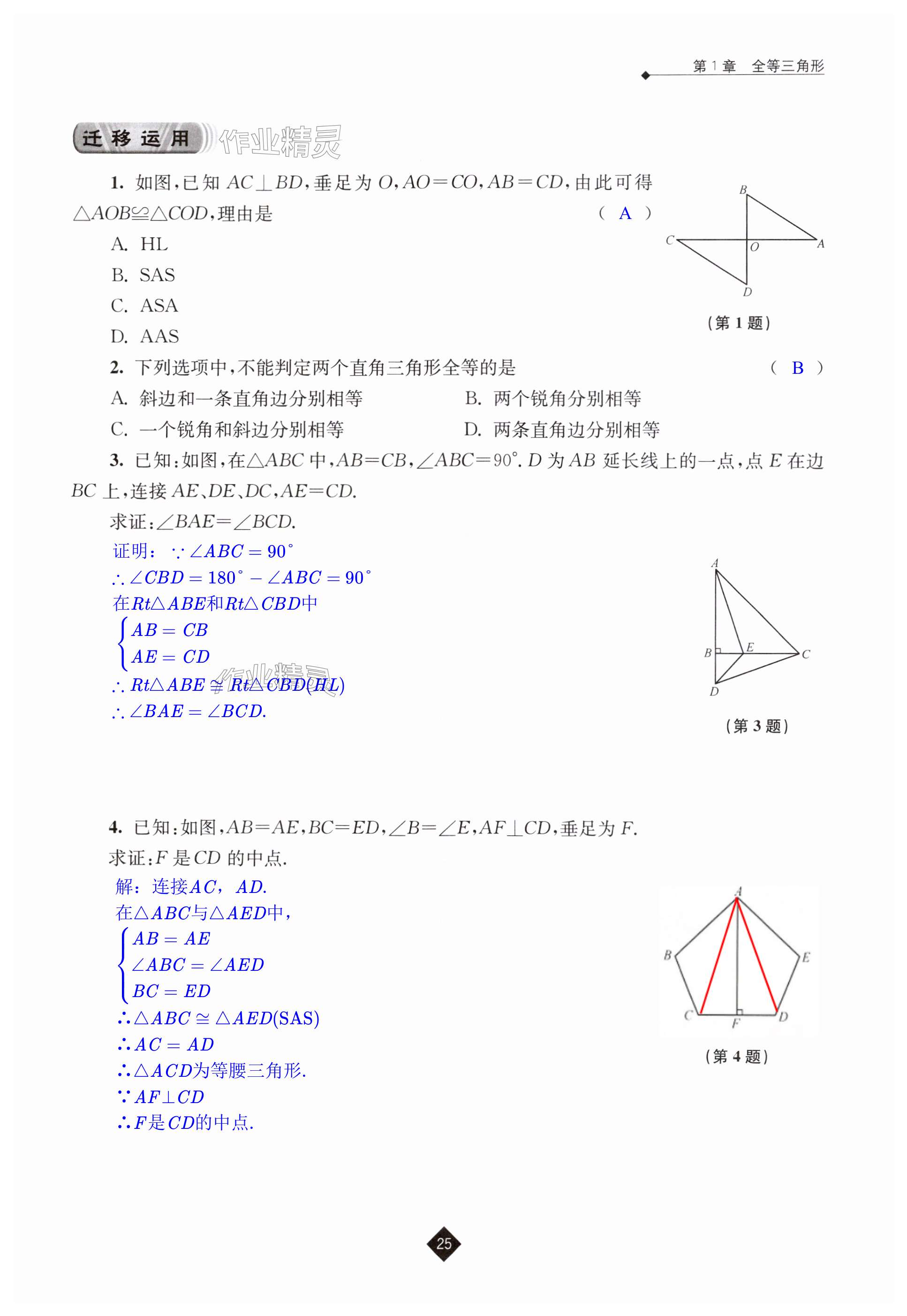 第25頁