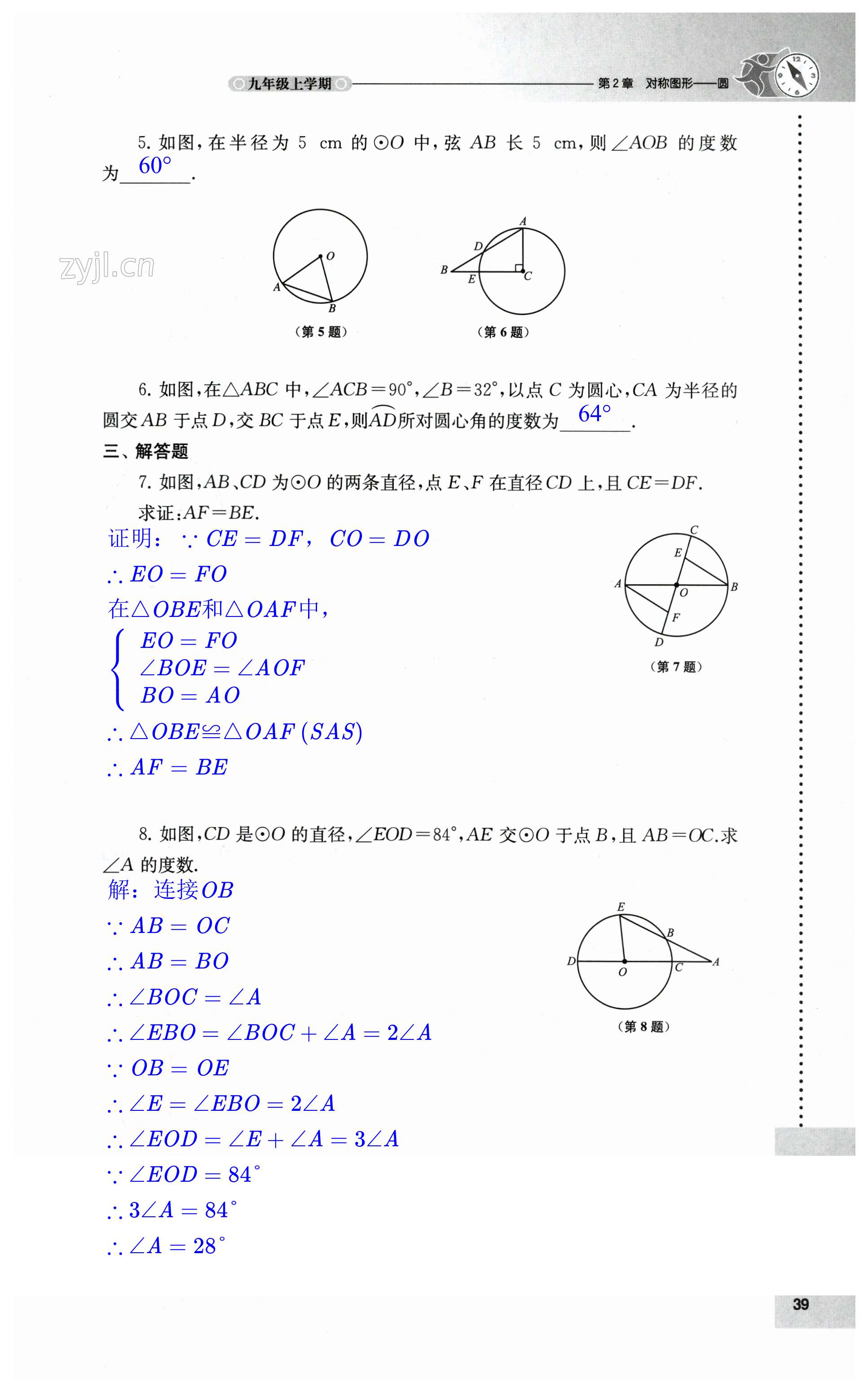 第39頁