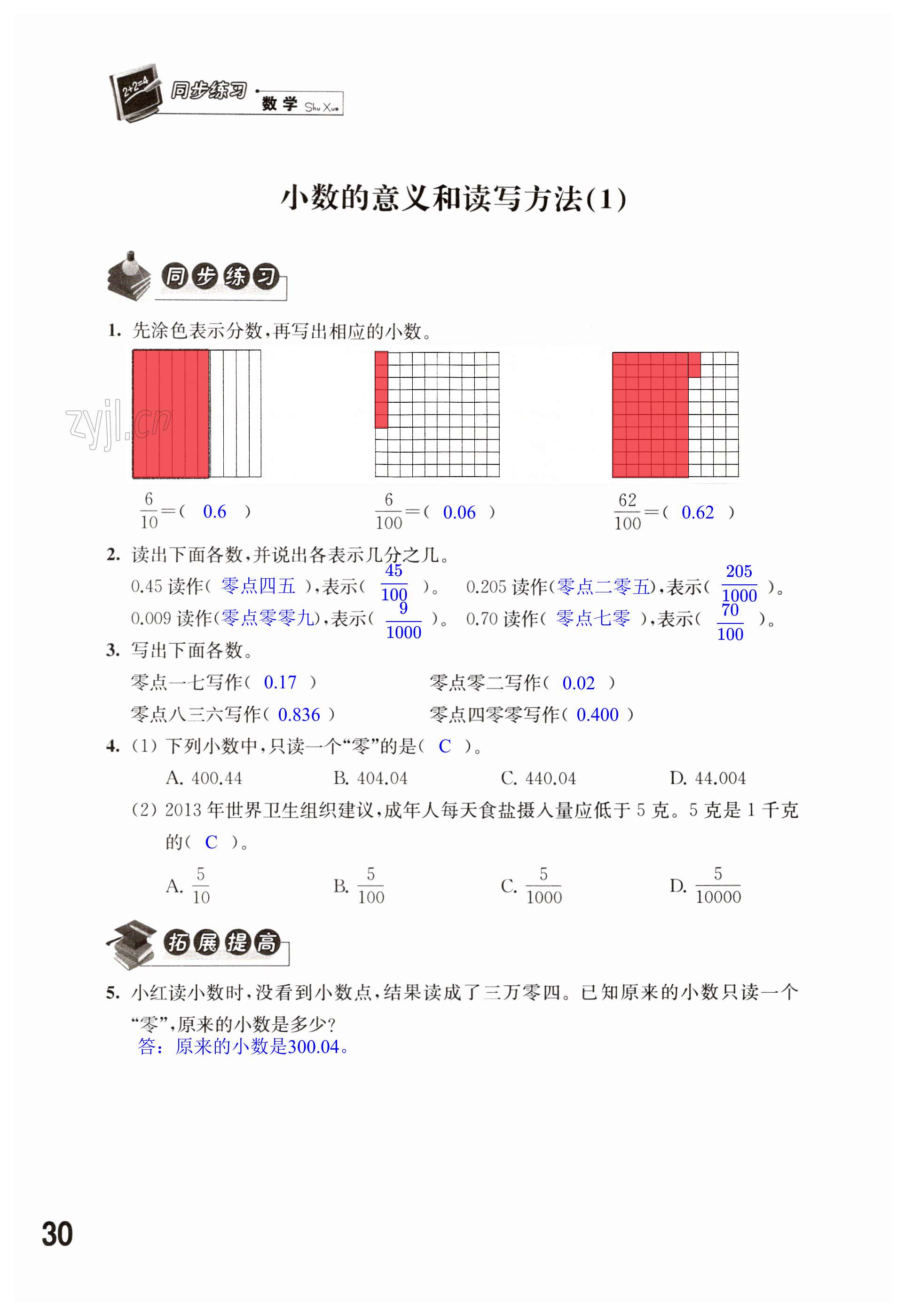 第30頁(yè)