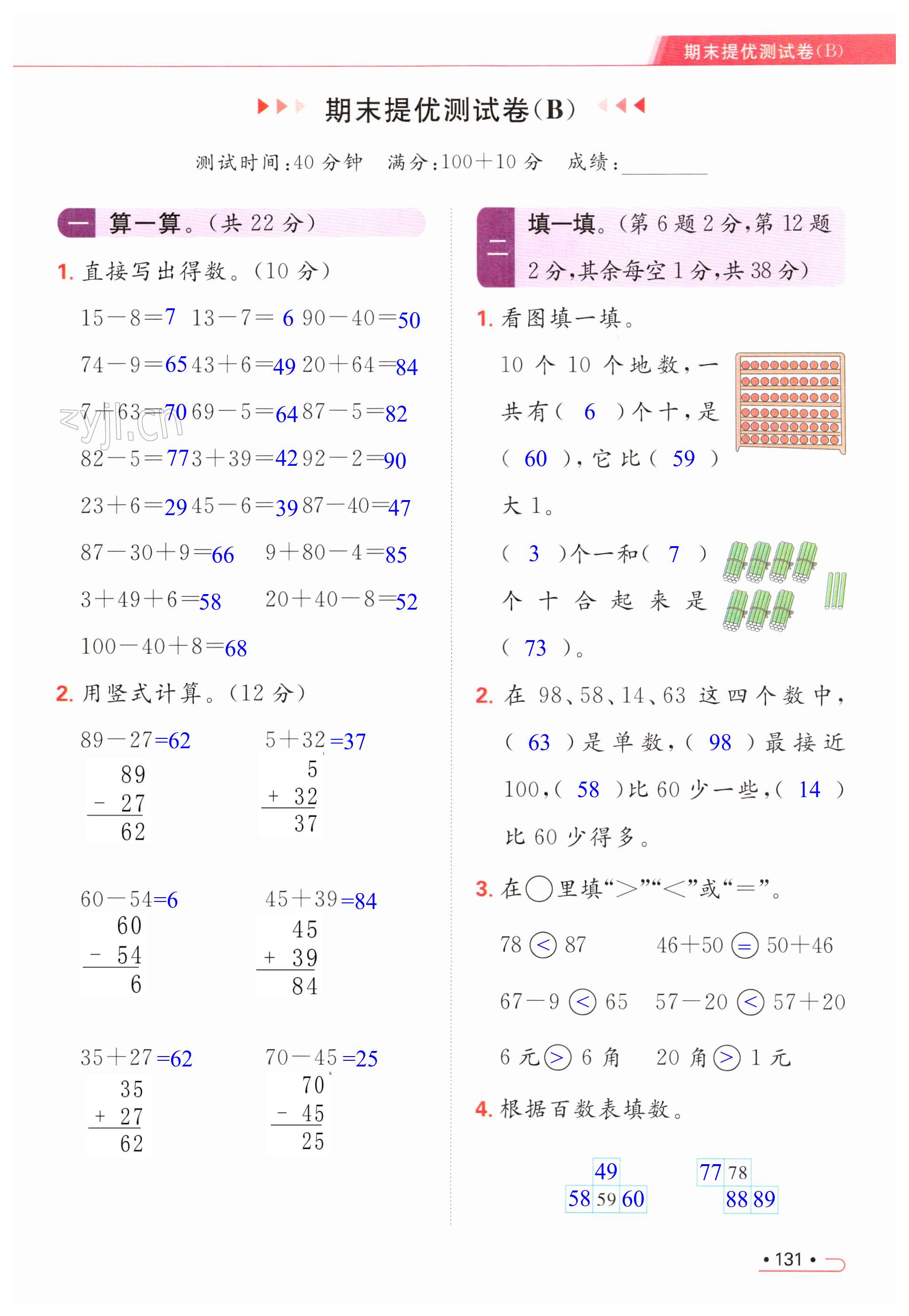 第131页